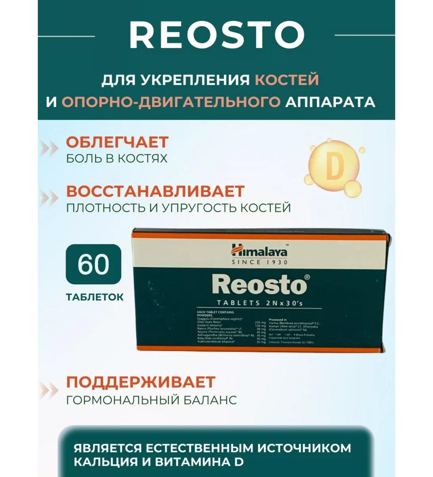 Himalaya Since 1930 REOSTO ( ) 60