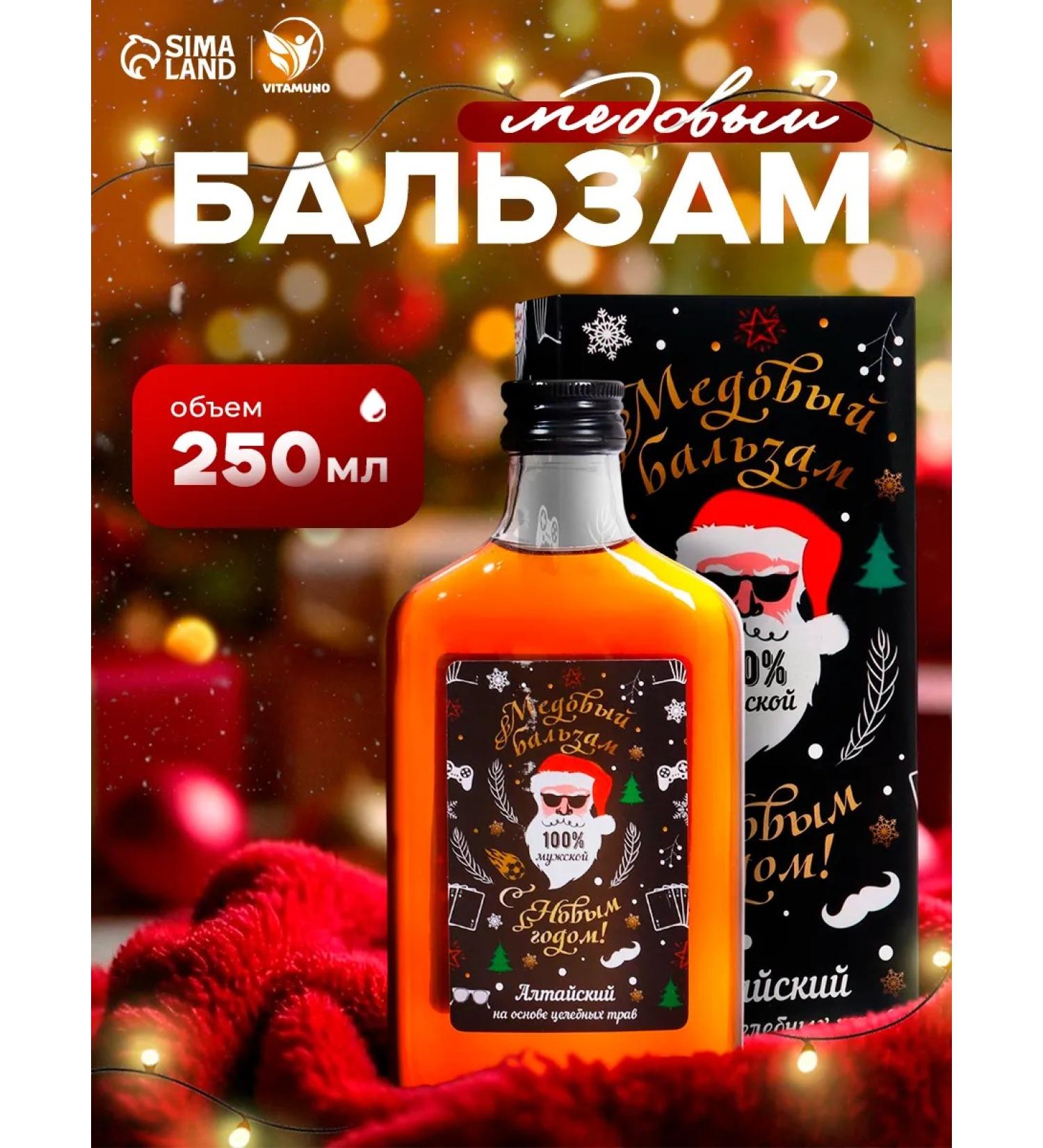 Vitamino New Year's honey balm male 250 ml - Buy Online on GoSupps.com