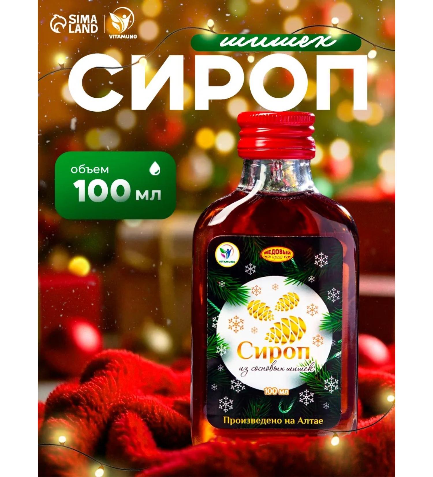 Vitamino New Year's syrup from a pine cone 100 ml - Buy Online on GoSupps.com
