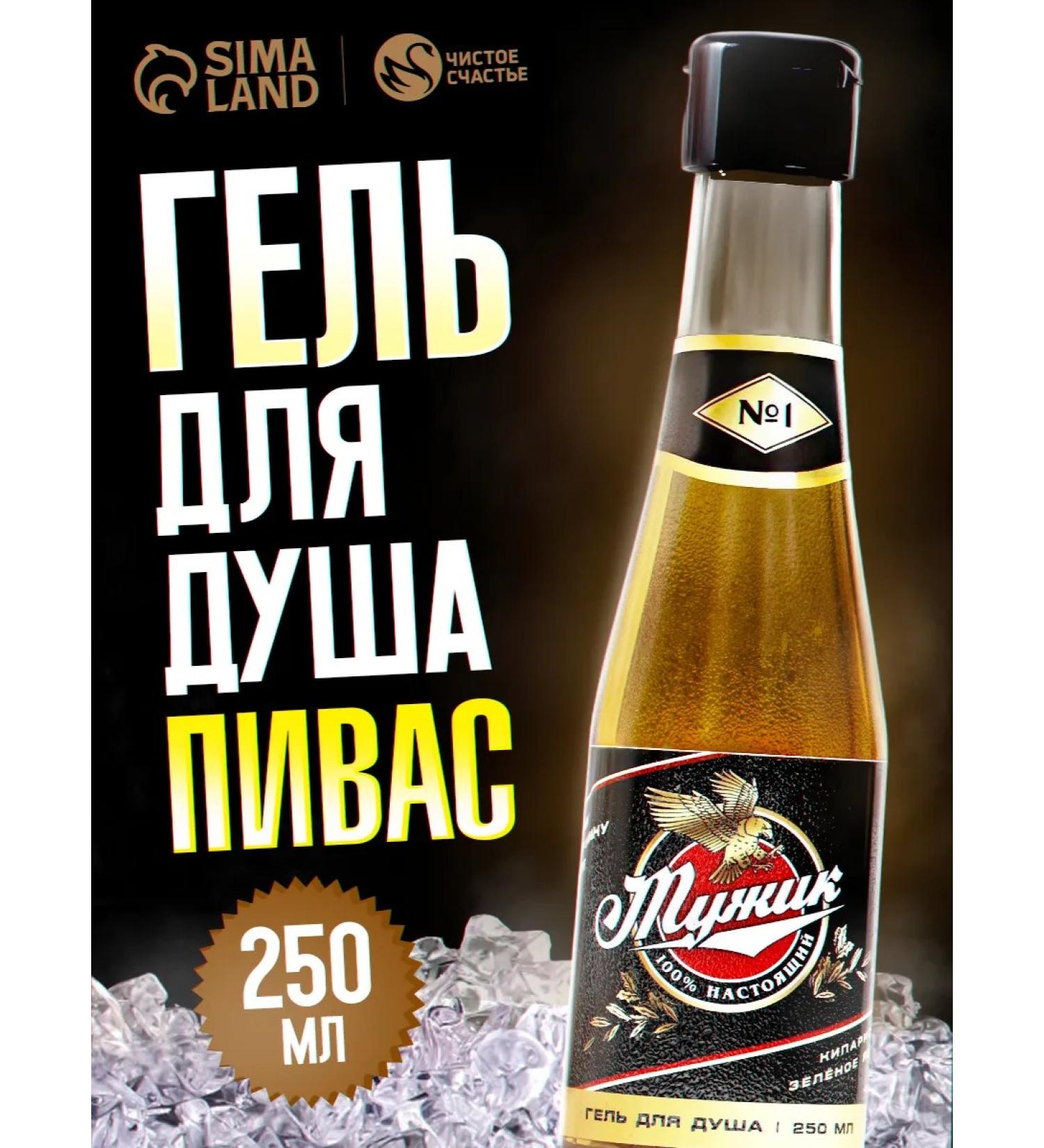 Pure happiness Gift male shower gel with jokes - Buy Online on GoSupps.com