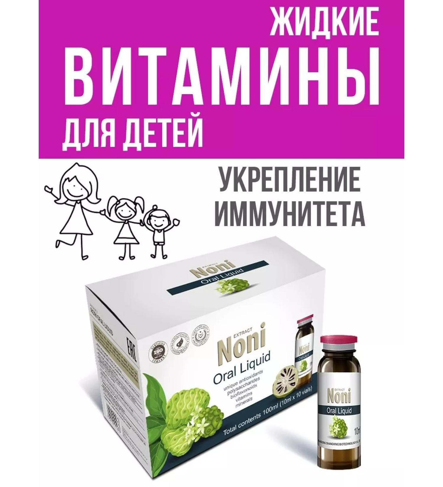 HOGLA Liquid vitamins for children Noni - Buy Online on GoSupps.com
