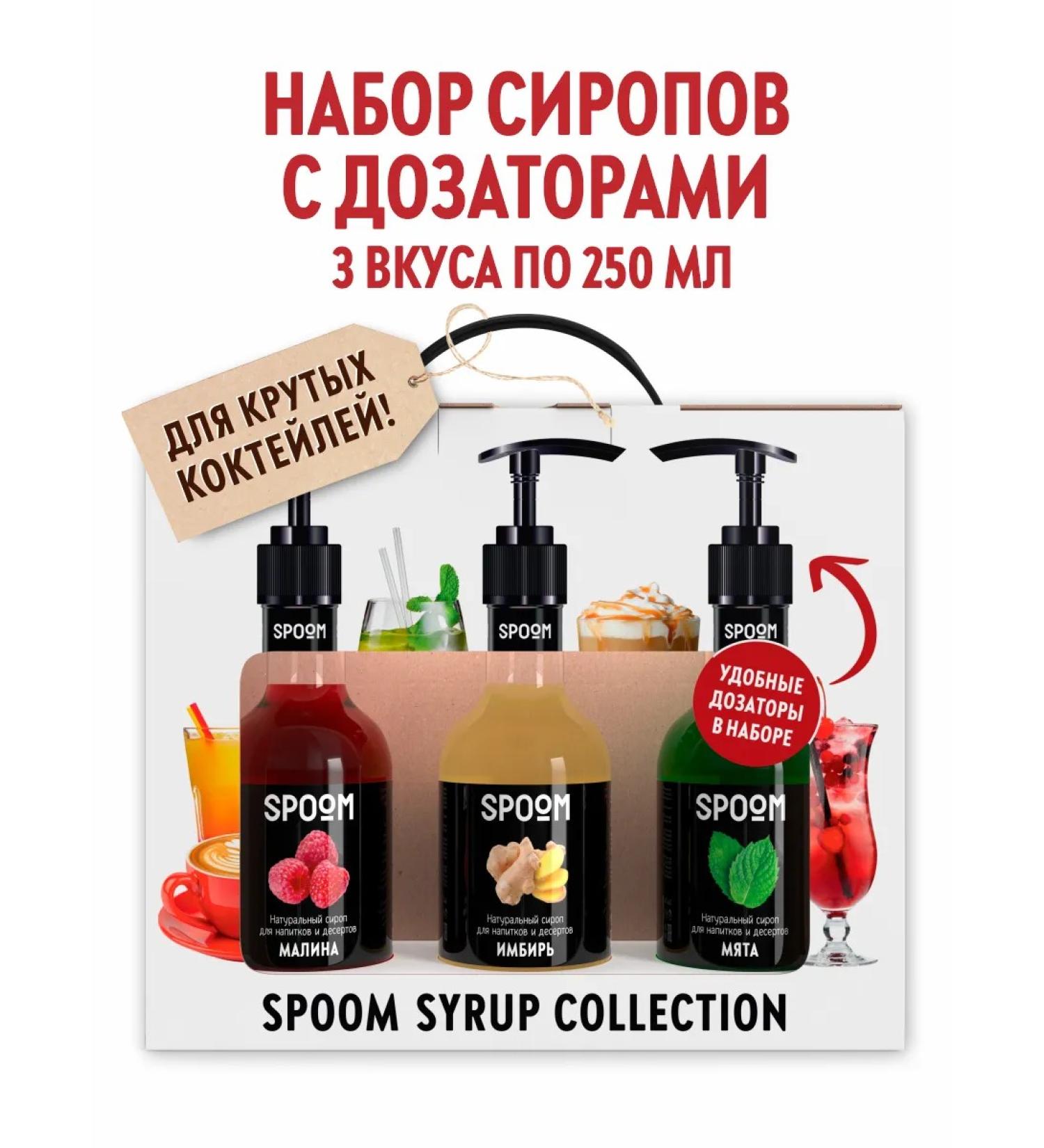 Spoom A set of tea syrups raspberries ginger mint + 3 pumps - Buy Online on GoSupps.com