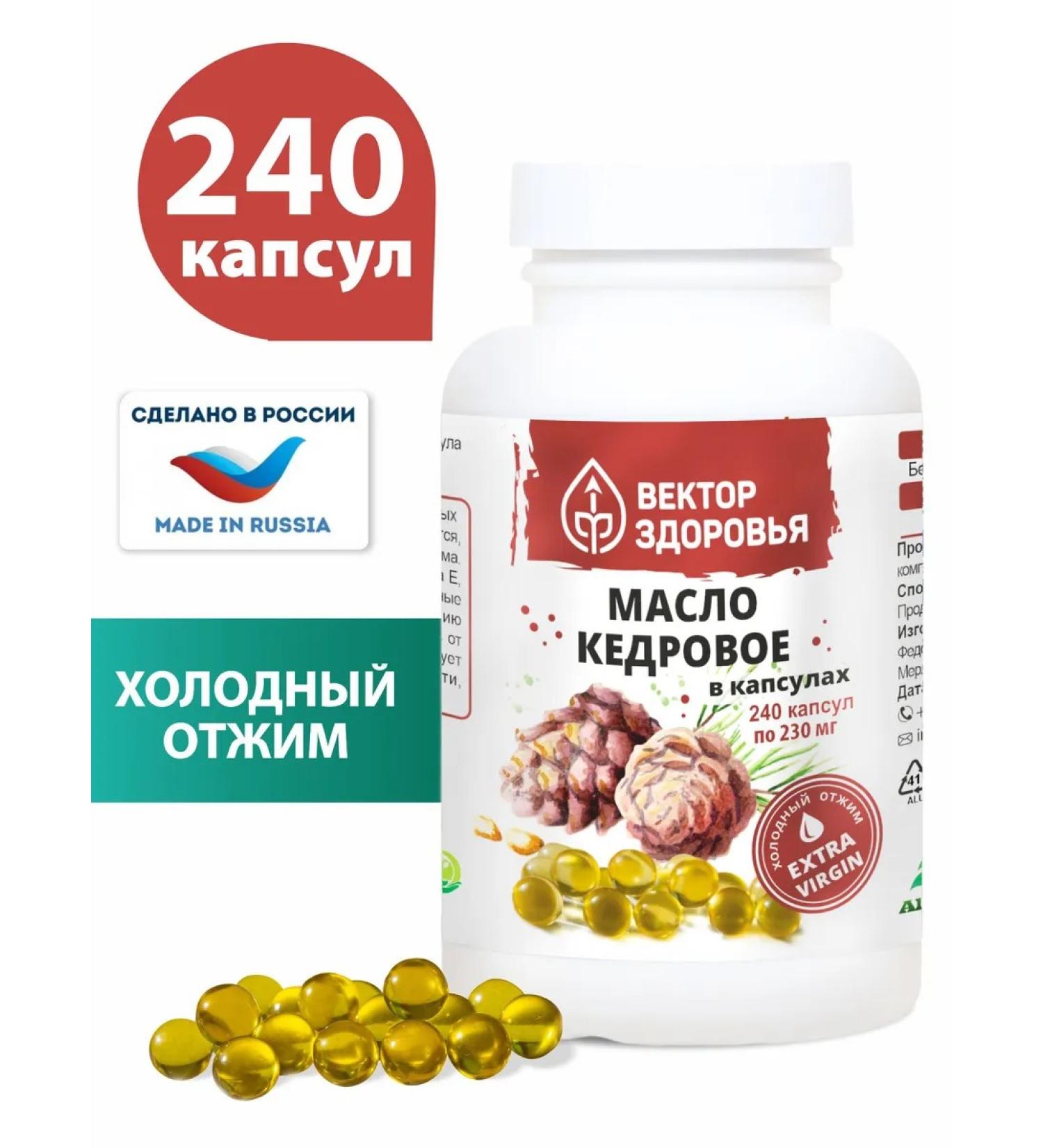 Altai traditions Omega pine oil 3-6-9 in capsules - Buy Online on GoSupps.com