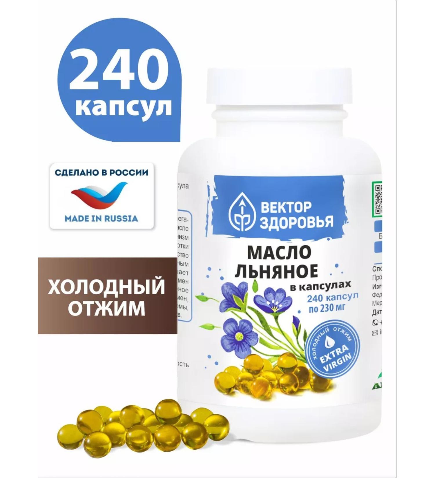 Altai traditions Linseed oil in omega 3 capsules 3 - Buy Online on GoSupps.com