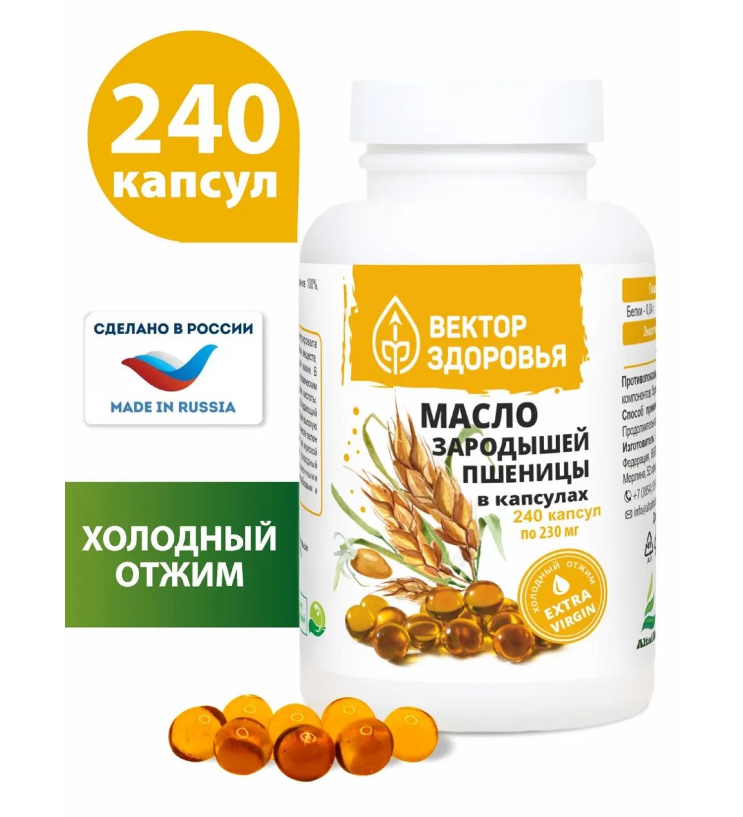 Altai traditions Wheat germ oil - Buy Online on GoSupps.com