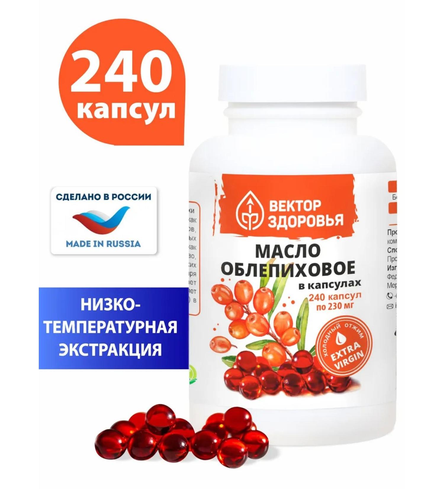 Altai traditions Sea buckthorn oil antioxidants in capsules - Buy Online on GoSupps.com