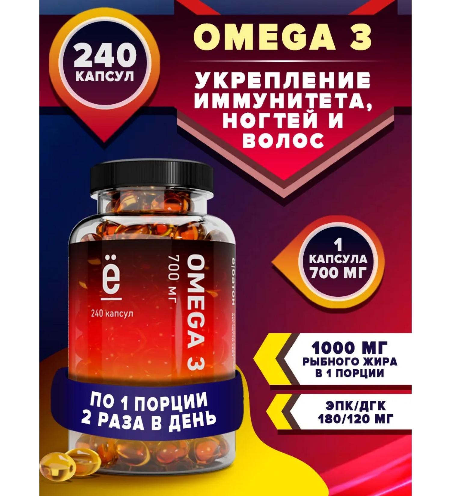 Yobaton Bad omega 3 vitamin Fish fat Omega 3 - Buy Online on GoSupps.com