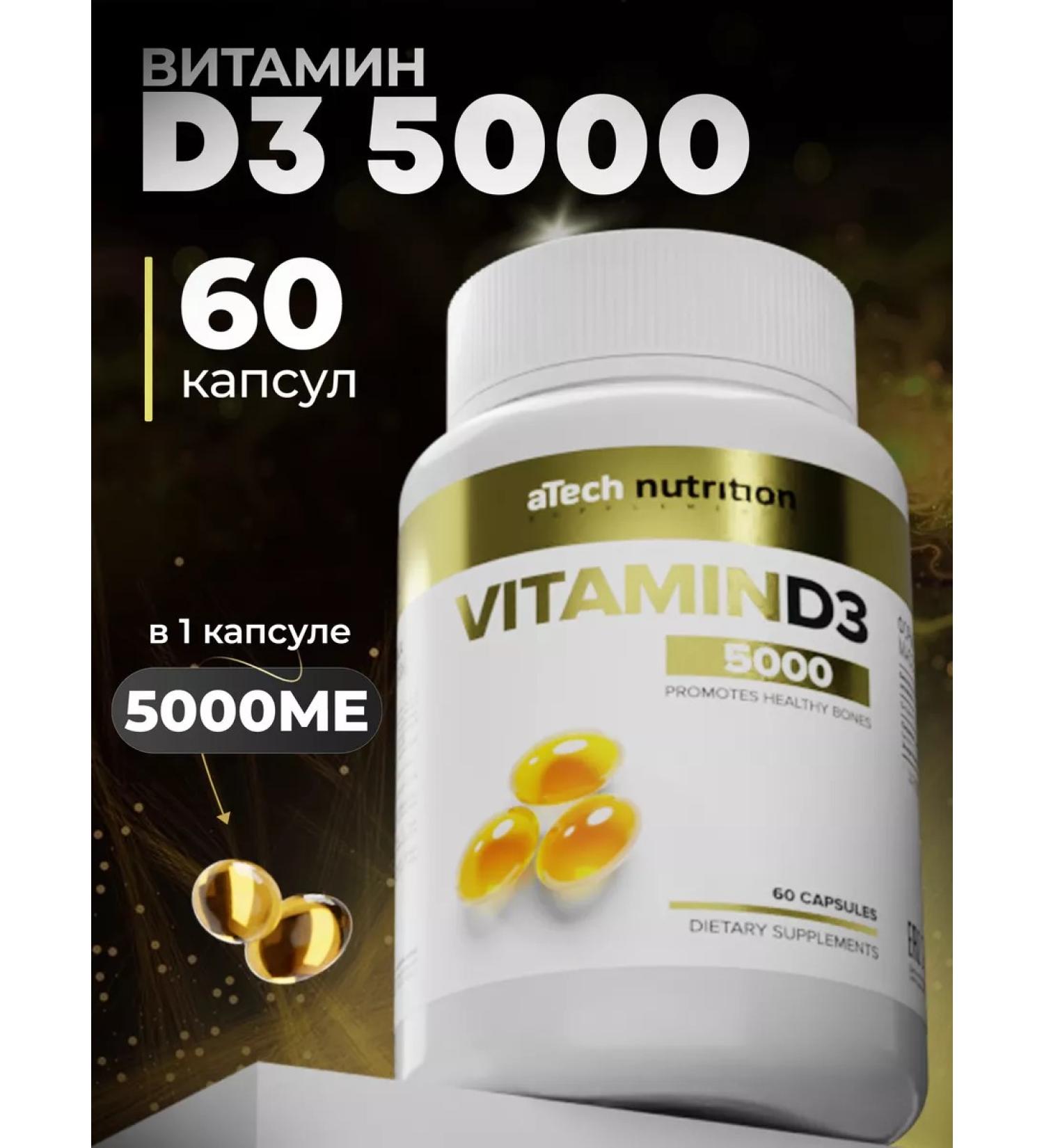 aTech nutrition Vitamin D3 5000 IU D3 in capsules - Buy Online on GoSupps.com