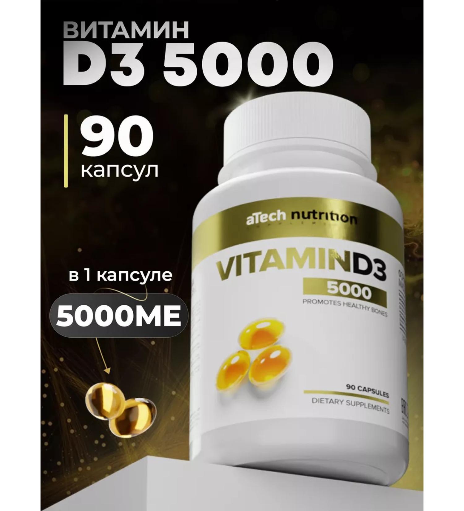 aTech nutrition Vitamin D3 5000 IM for immunity - Buy Online on GoSupps.com