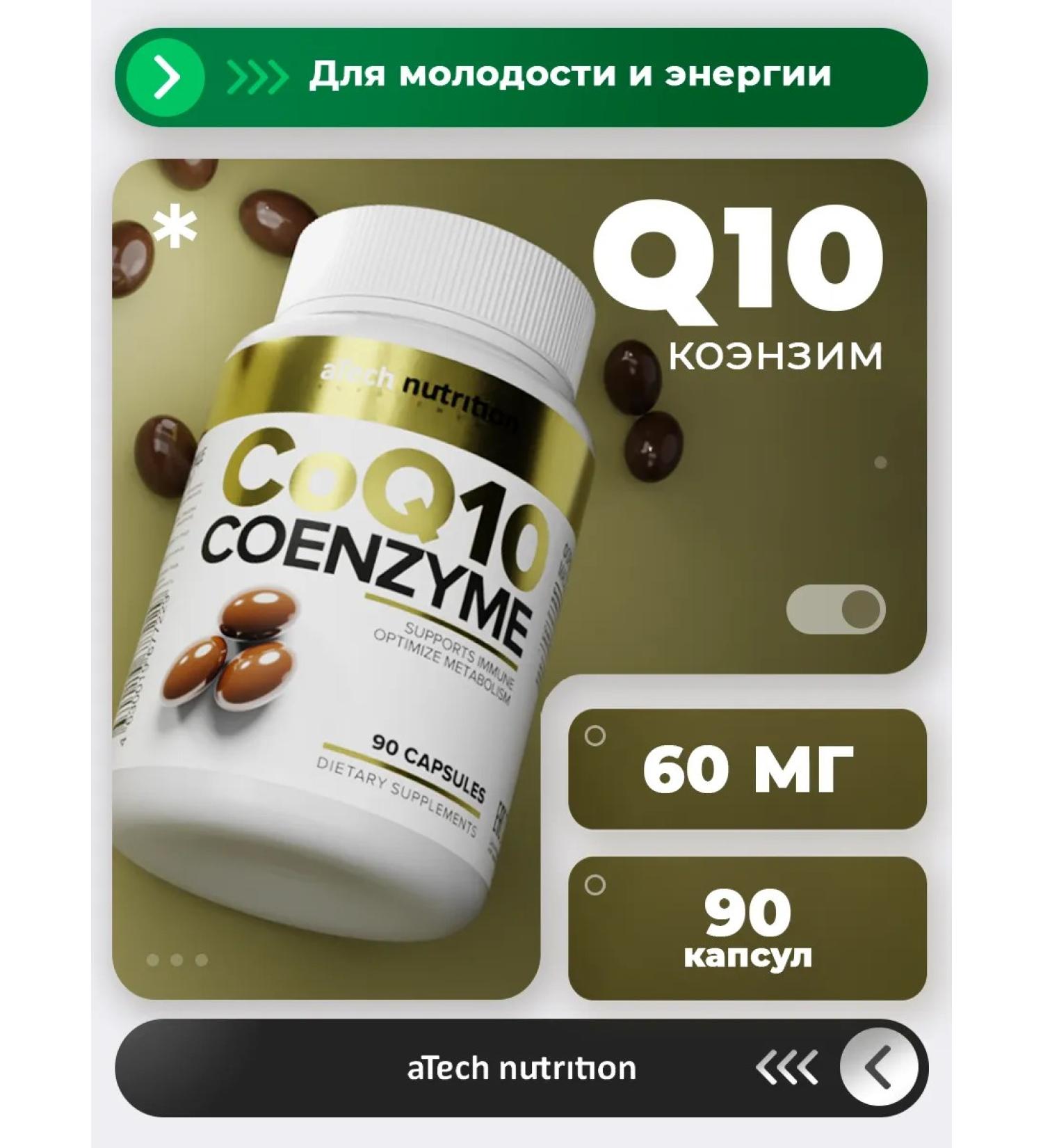 aTech nutrition Coenzyme Q10 Vitamins for energy and youth - Buy Online on GoSupps.com