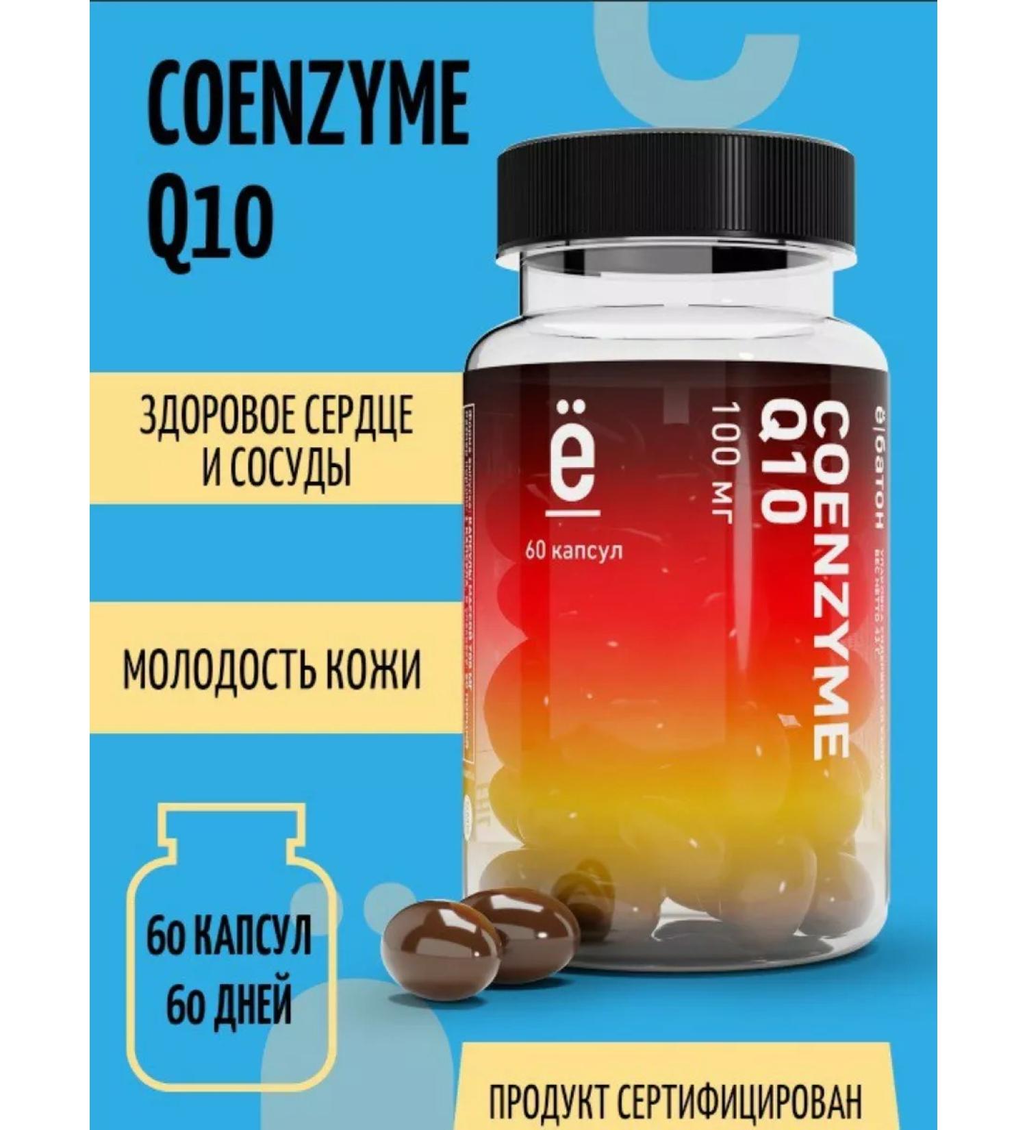 Yobaton Bad Coenzym Q10 for the heart and youth 60 capsules 100mg - Buy Online on GoSupps.com