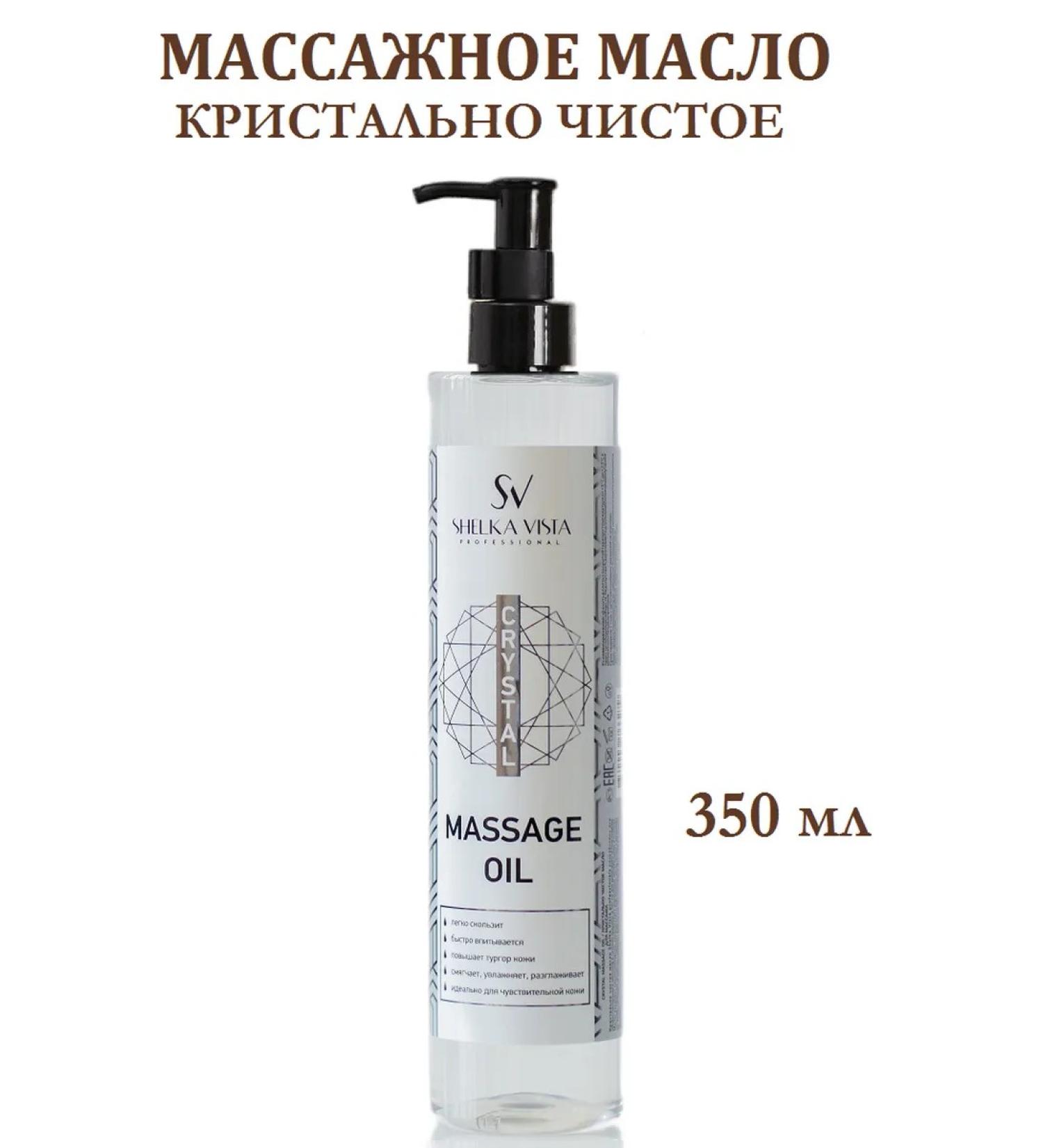SHELKAVISTA Massage oil for the face and body 350 ml - Buy Online on GoSupps.com
