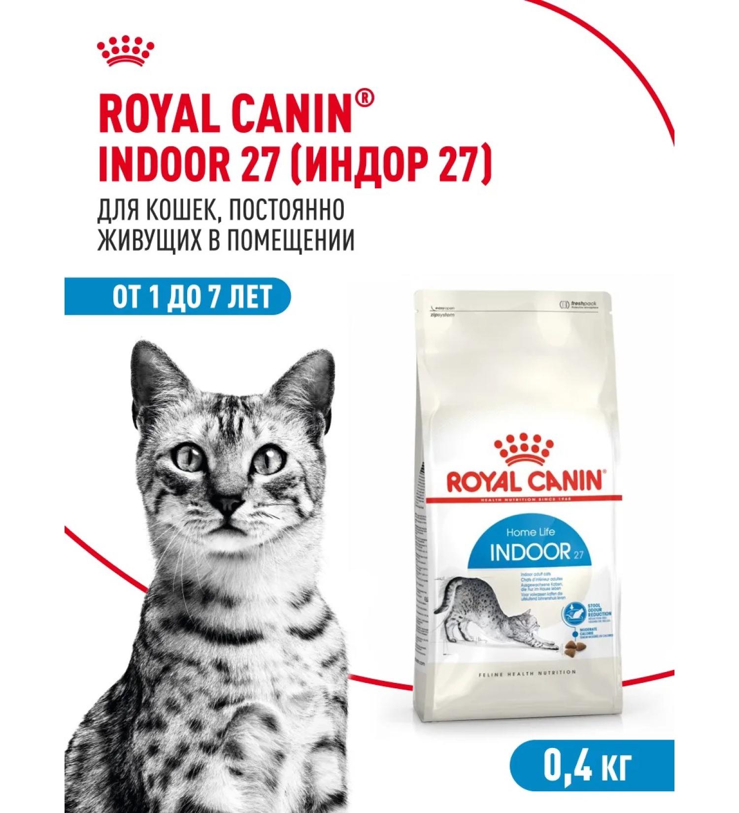 Royal Canin Dry food for cats living in the indoor 27 400 g - Buy Online on GoSupps.com