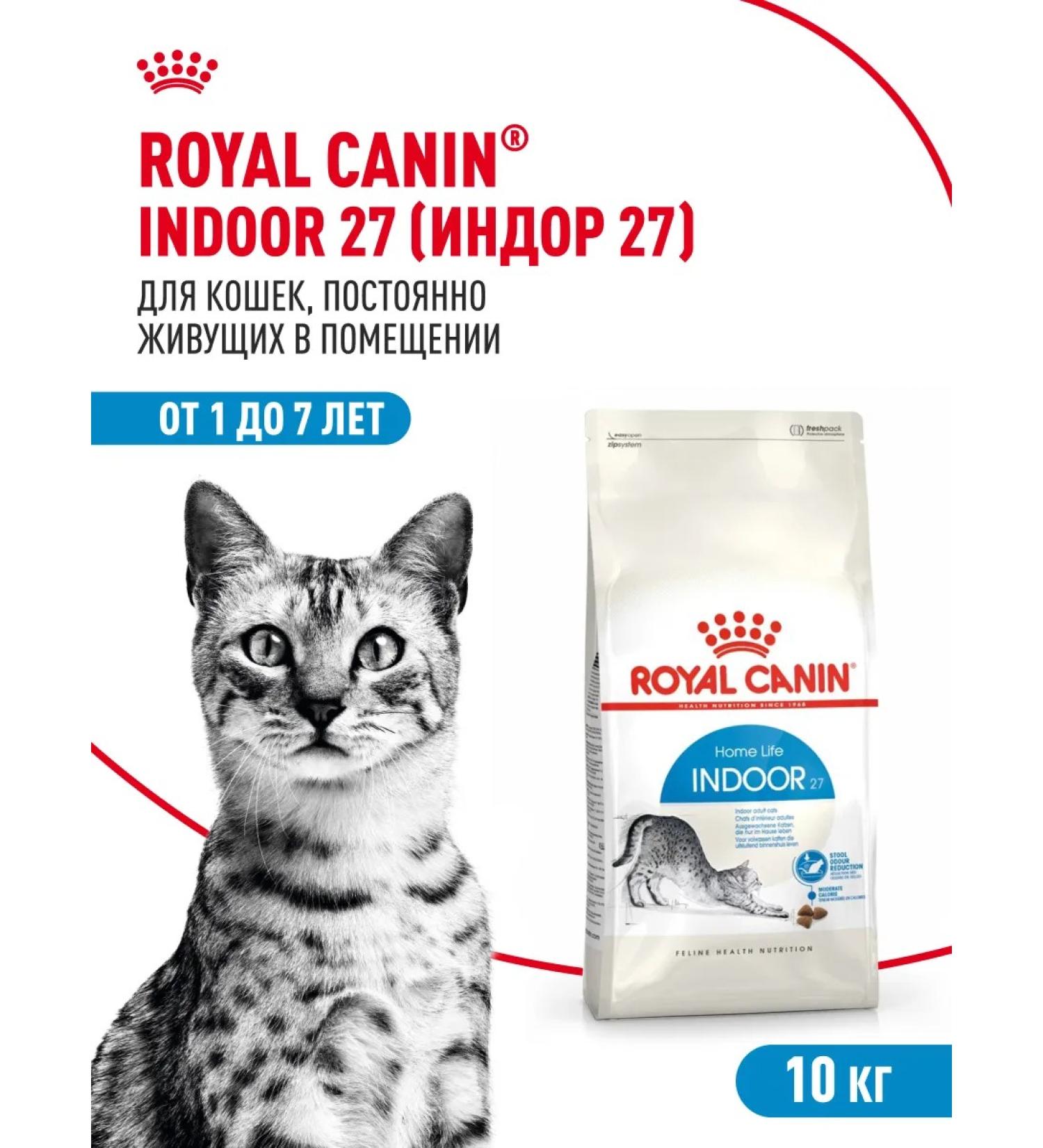 Royal Canin Dry food for cats living in the indoor 27 10 kg - Buy Online on GoSupps.com