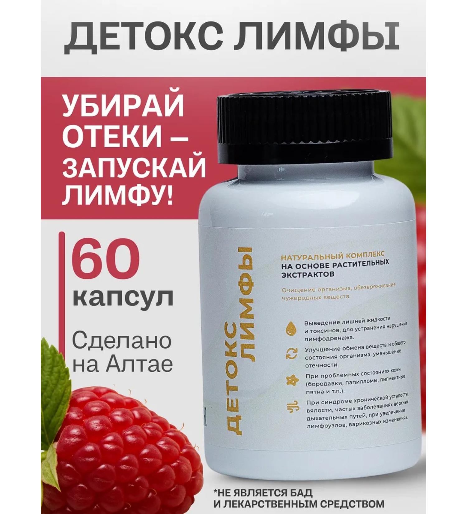 108 herbs Lymphotransitis cleansing the body of edema for the face and body - Buy Online on GoSupps.com