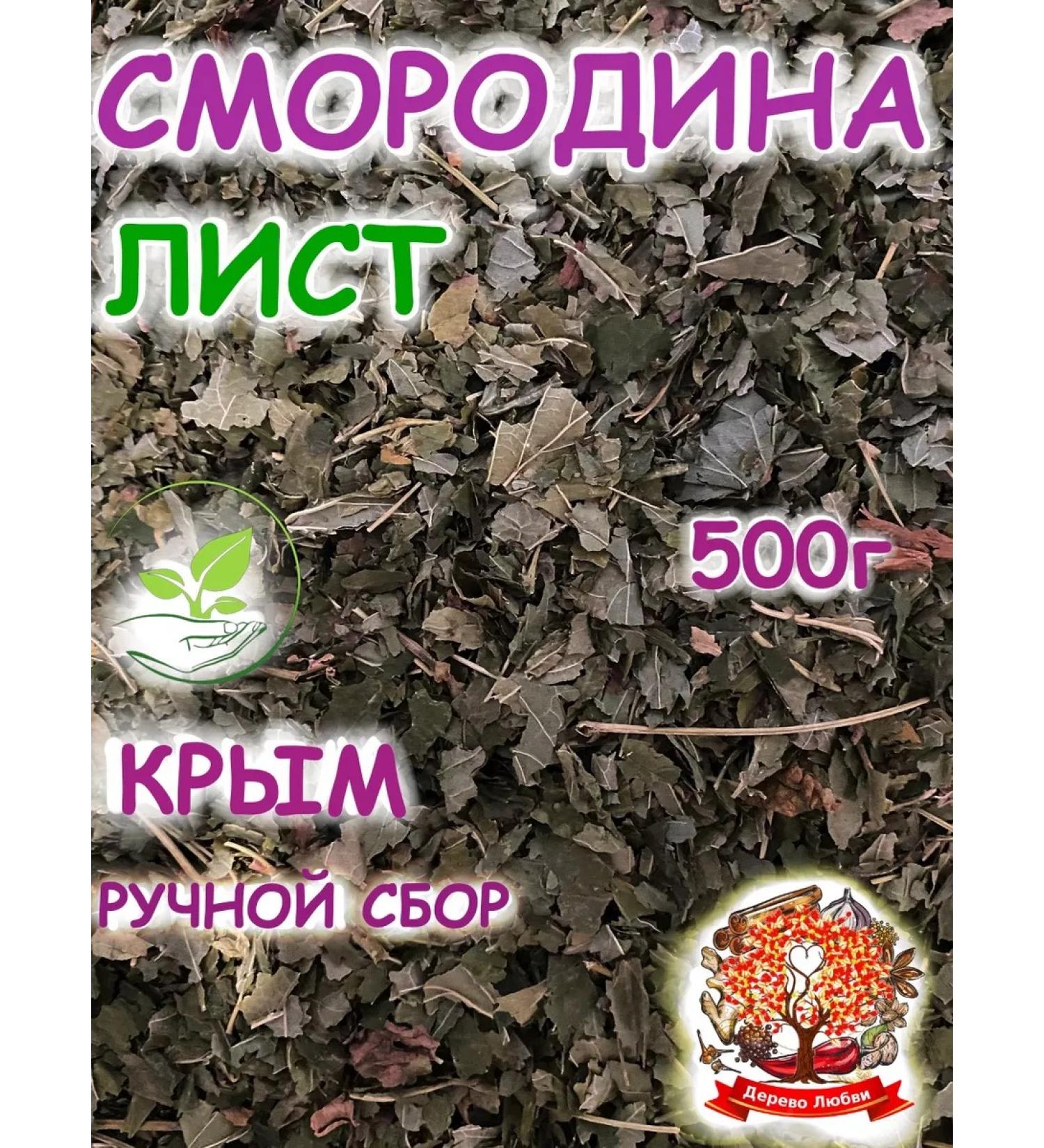 Tree of Love Currant leaf - Buy Online on GoSupps.com