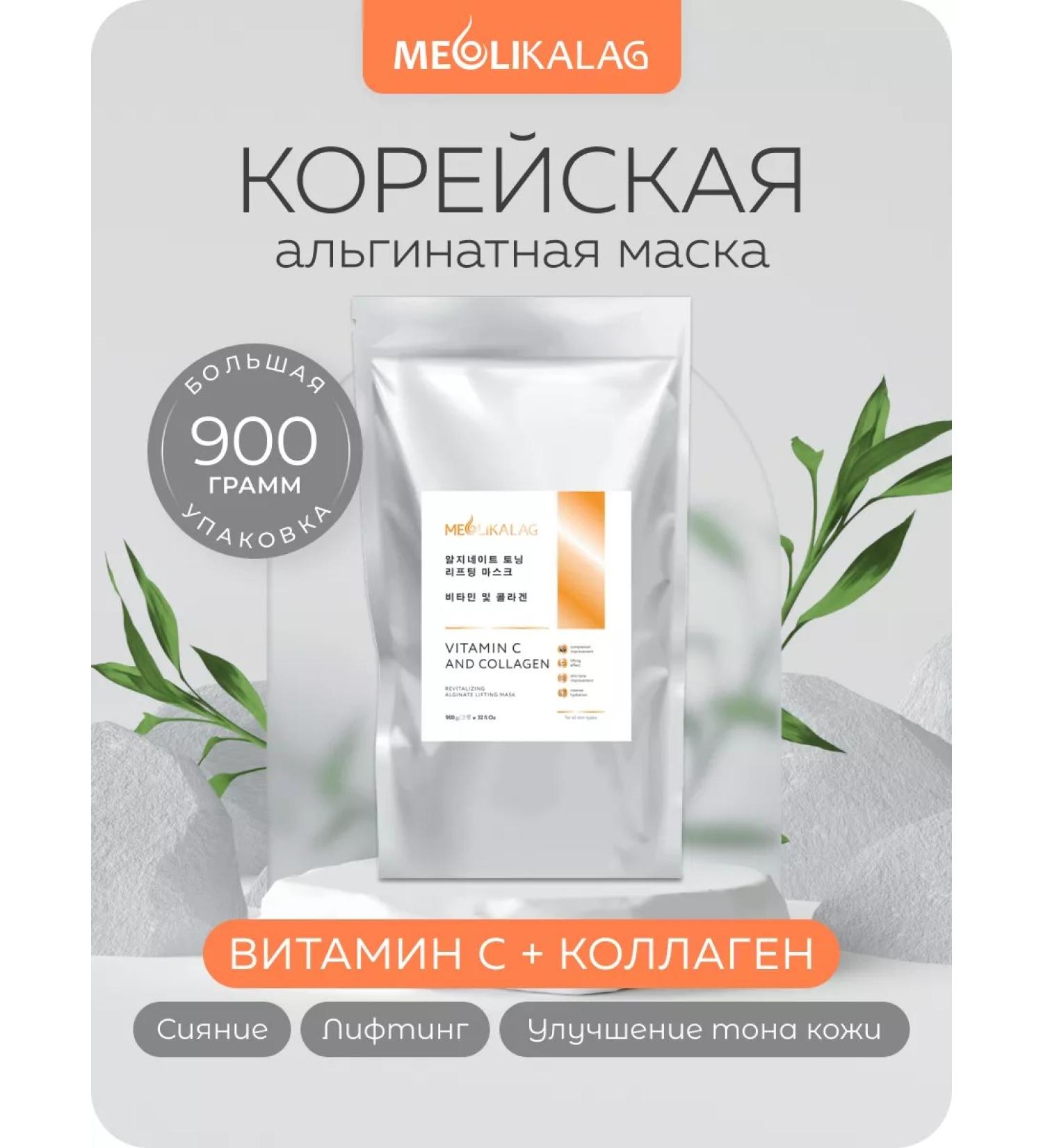 MEOLI Alginate face masks Korea - Buy Online on GoSupps.com