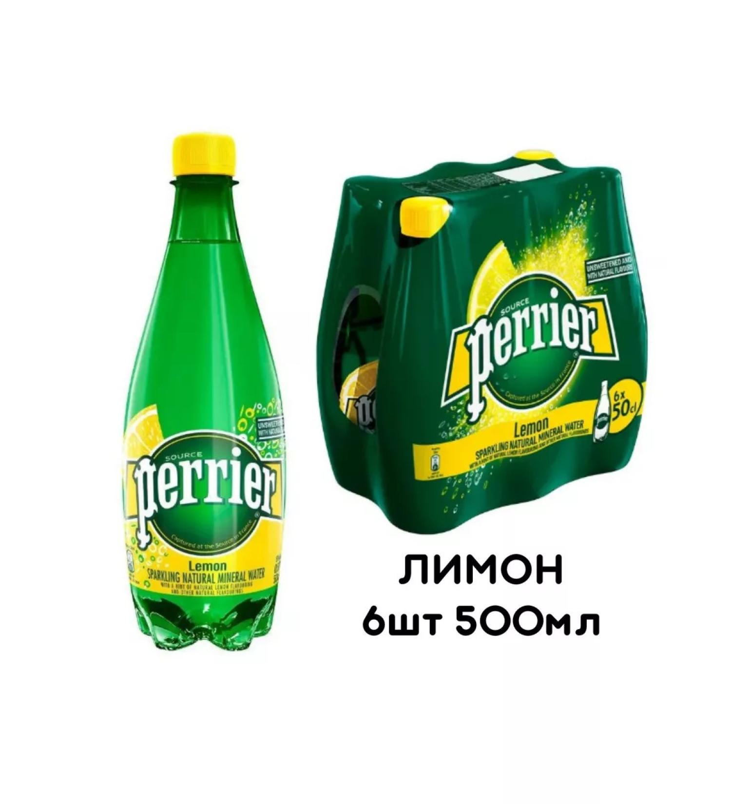 Perrier Drink B A gas. Lemon 500 ml PET 6pcs