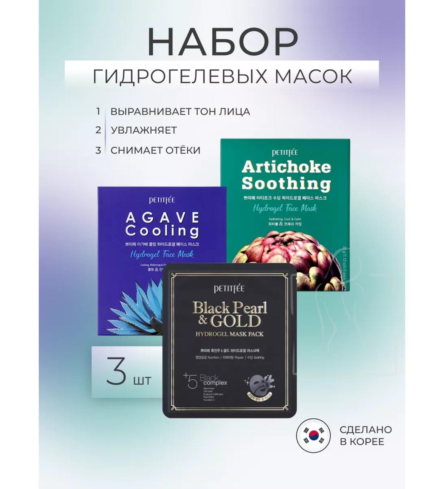 Petitfee Hydrogel face mask set 3 pcs - Buy Online on GoSupps.com