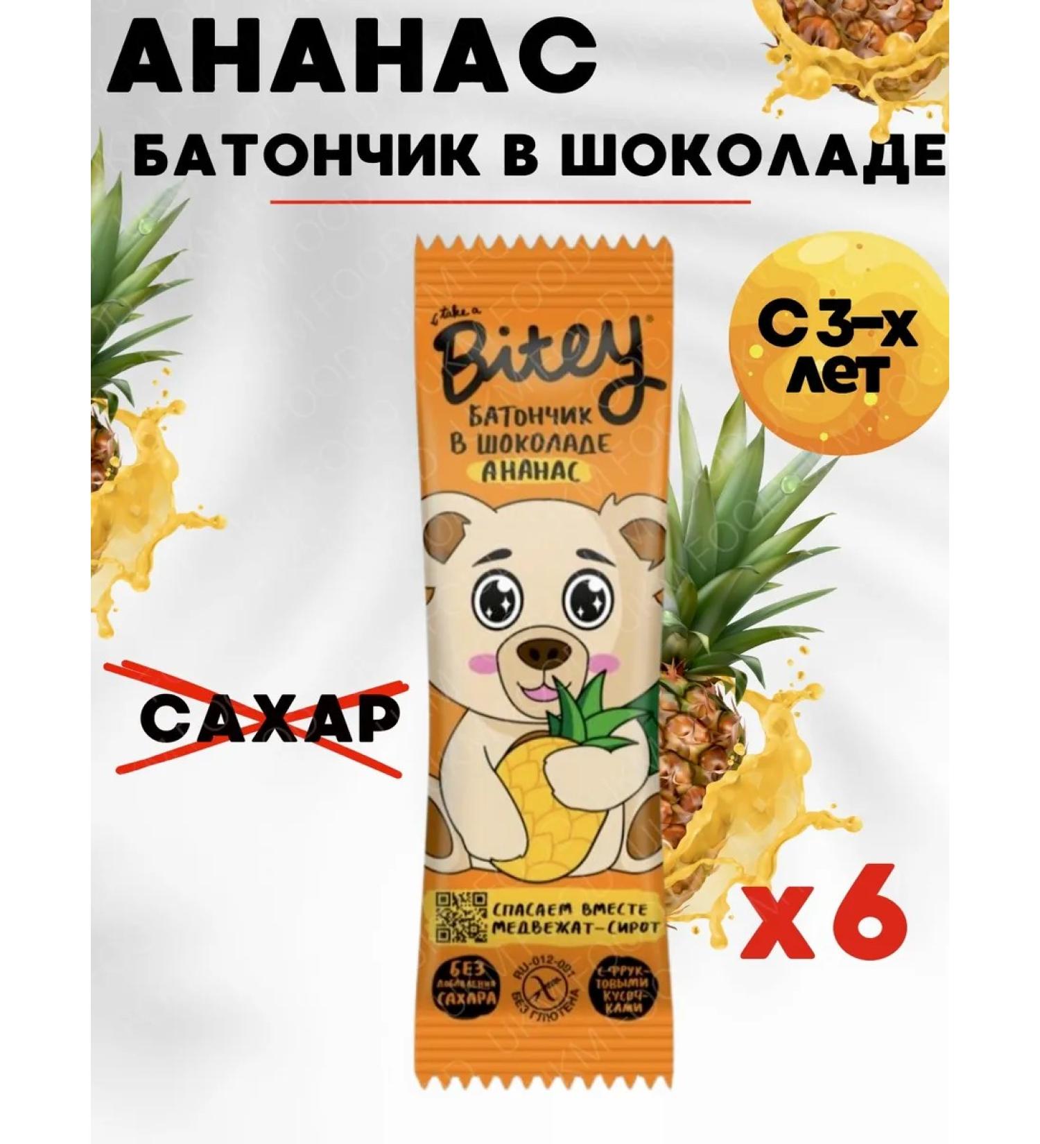 UKM FOOD Pineapple Bite chocolate Bityy without sugar 6pcs - Buy Online on GoSupps.com