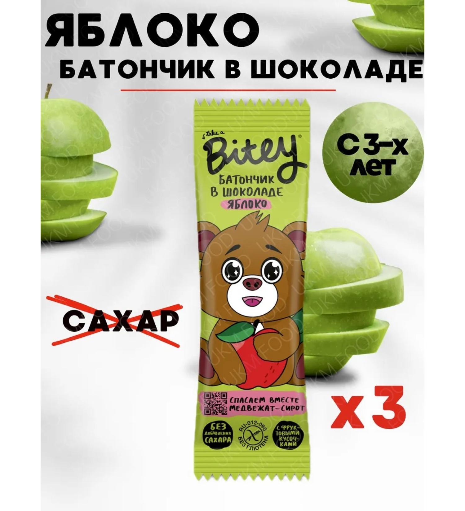 UKM FOOD Bear Bear Bear apple with marmalade in chocolate without sugar - Buy Online on GoSupps.com