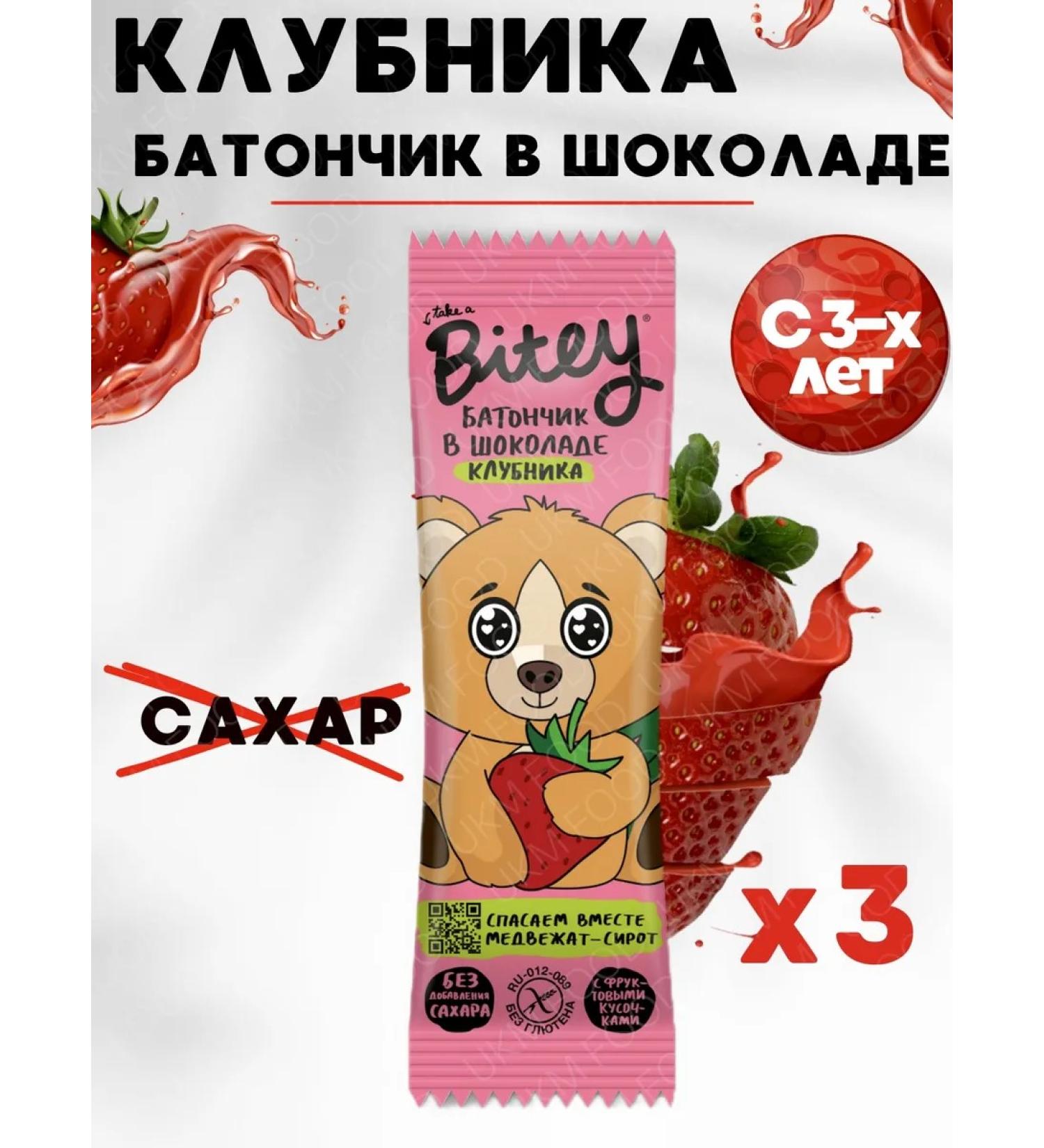 UKM FOOD Children's Baton Chocolate Bear Bityy Strawberries 3 pcs - Buy Online on GoSupps.com