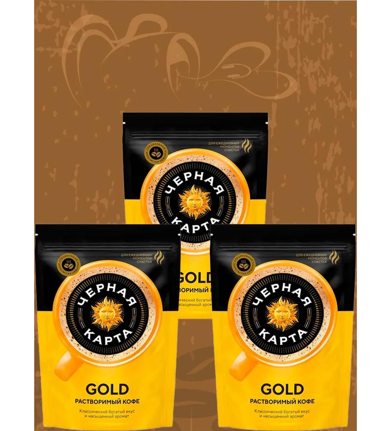 Black Card Soluble coffee Gold 3 packages of 285 g - Buy Online on GoSupps.com