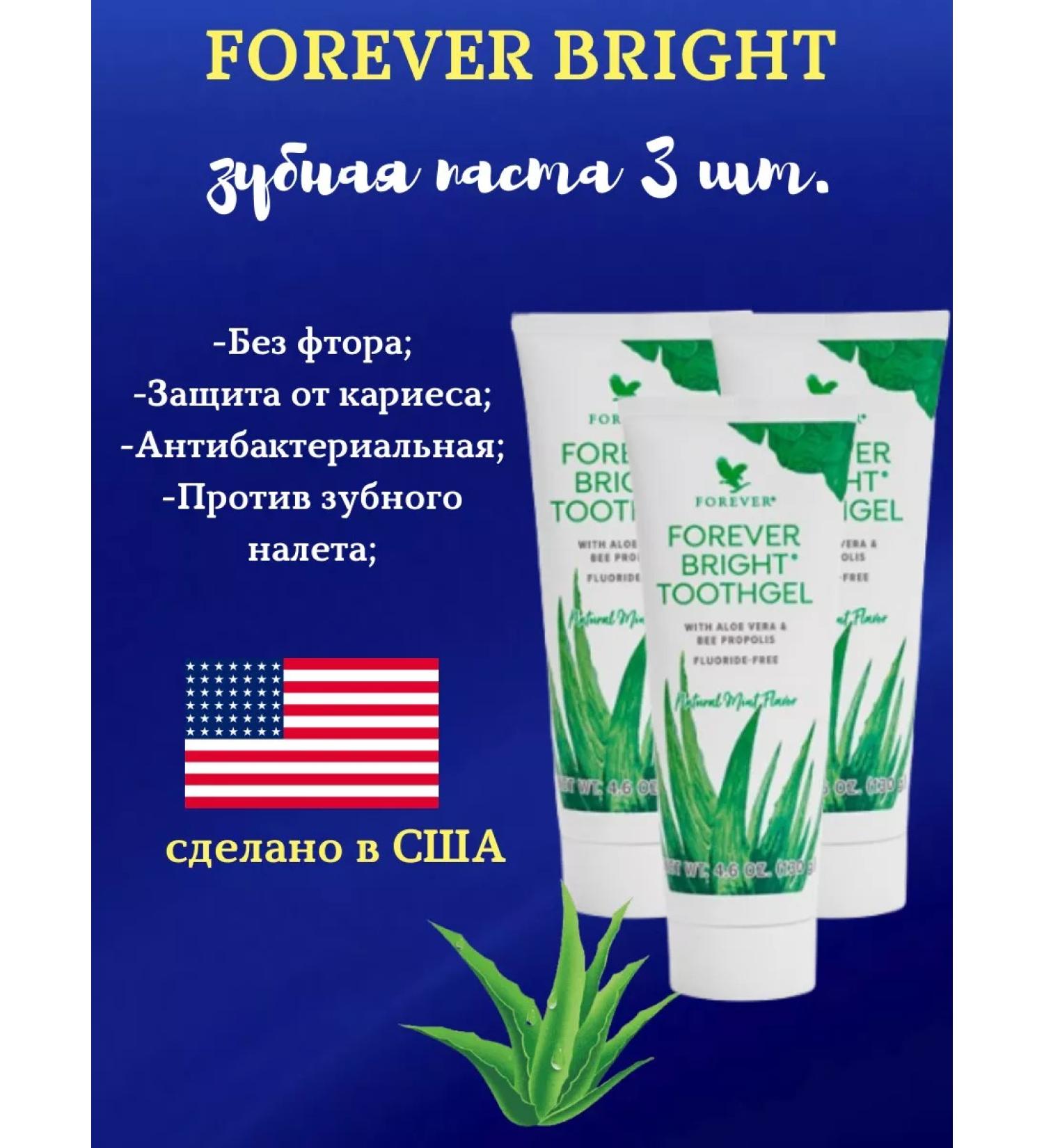 Life Organic Forever Bright aloe toothpaste tooth toothpaste