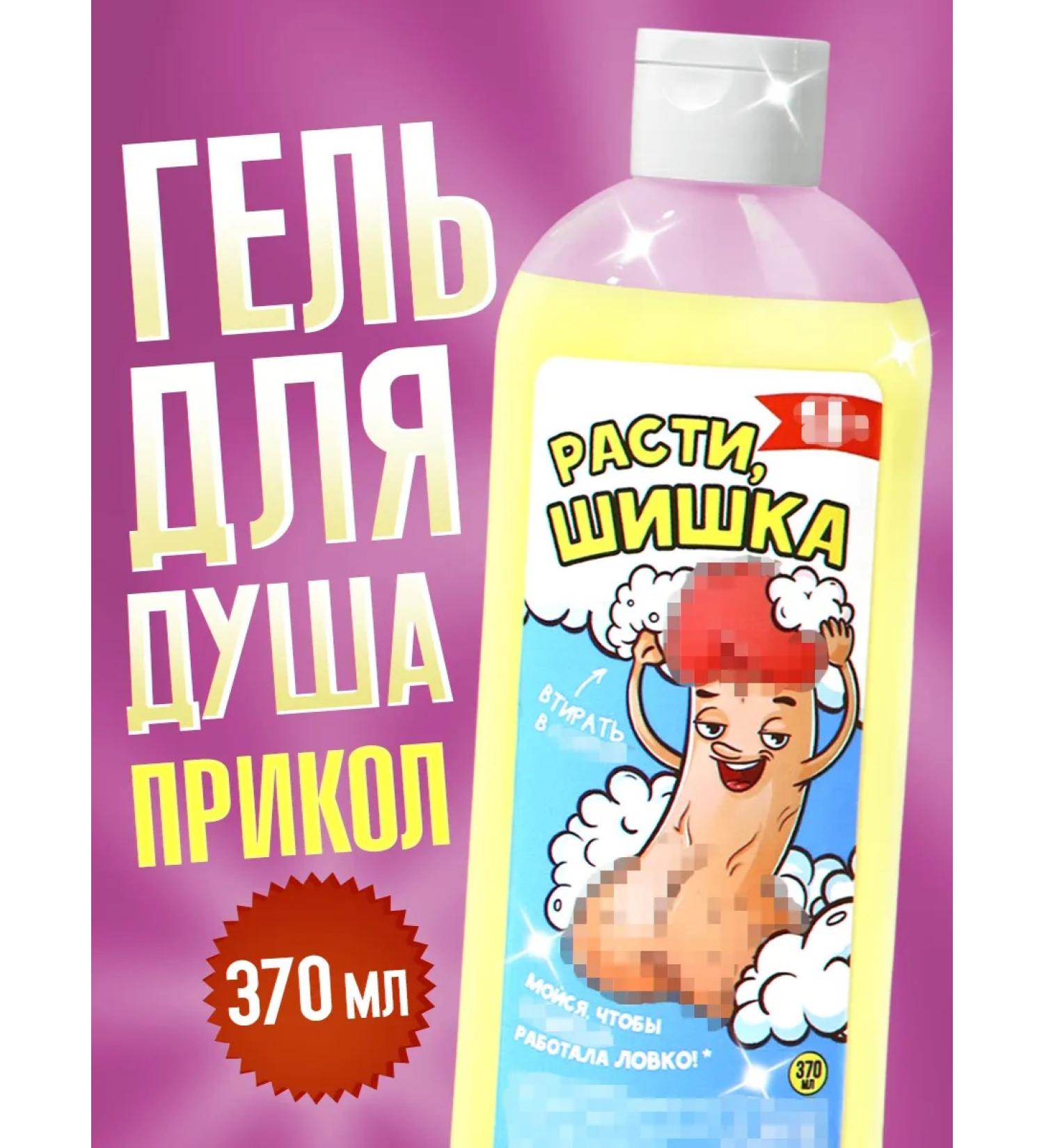 Pure happiness Gift gel for a male shower with a joke of 370 ml - Buy Online on GoSupps.com