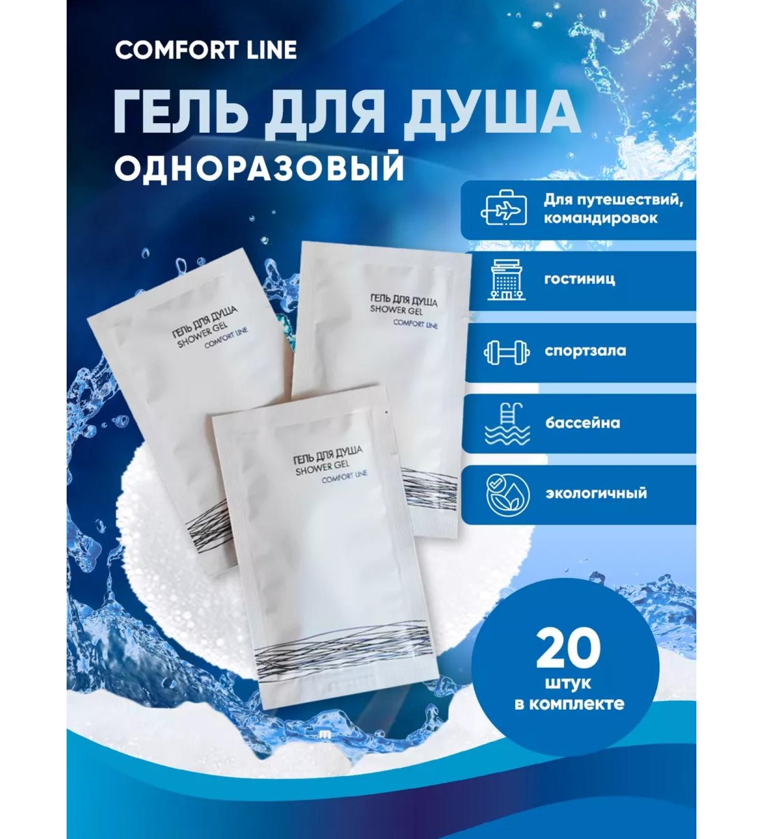 Ruby Disposable shower gel 20 pcs Sasha - Buy Online on GoSupps.com