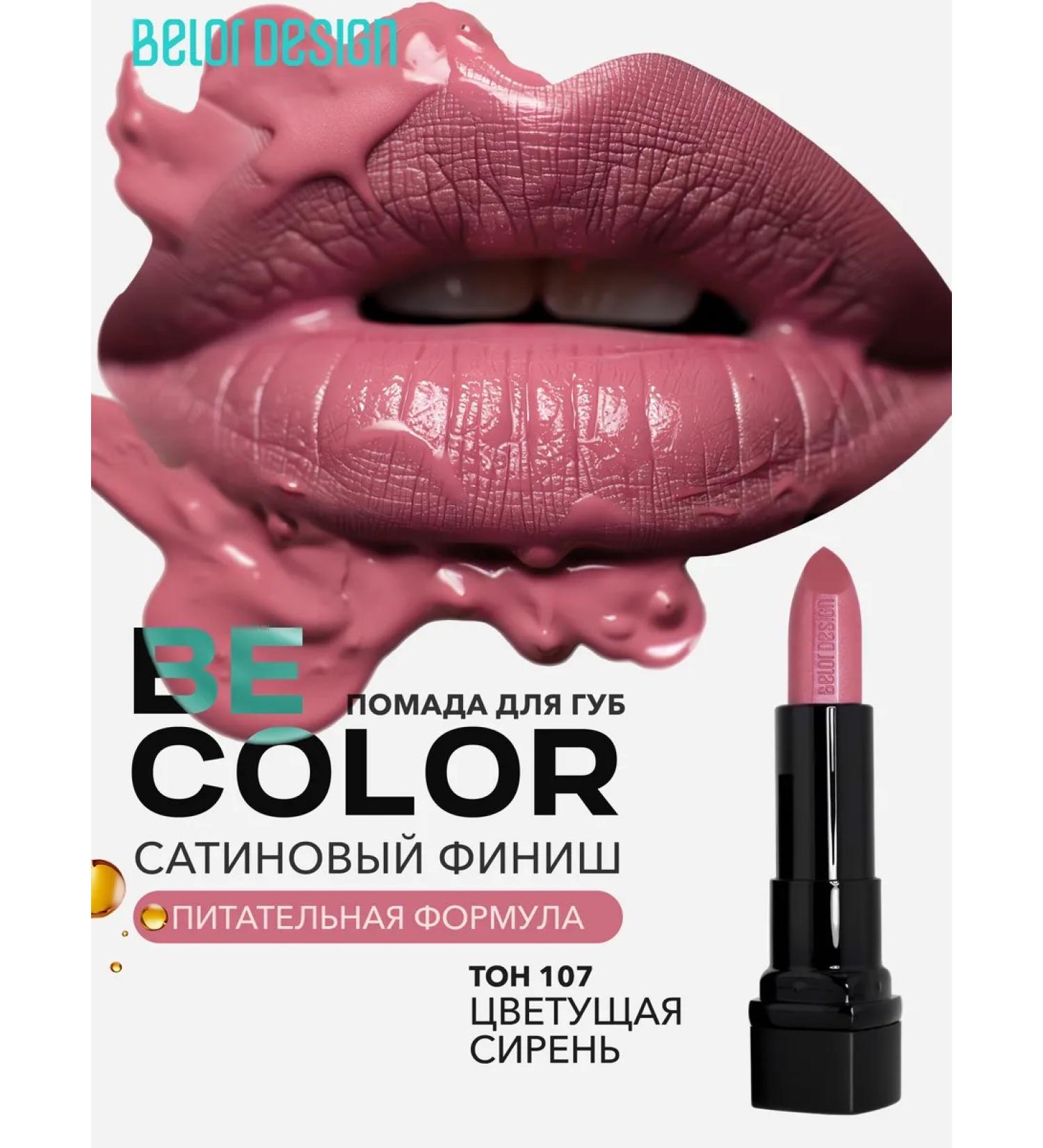 Belor Design Lamp lipstick cream be color tone 107 - Buy Online on GoSupps.com