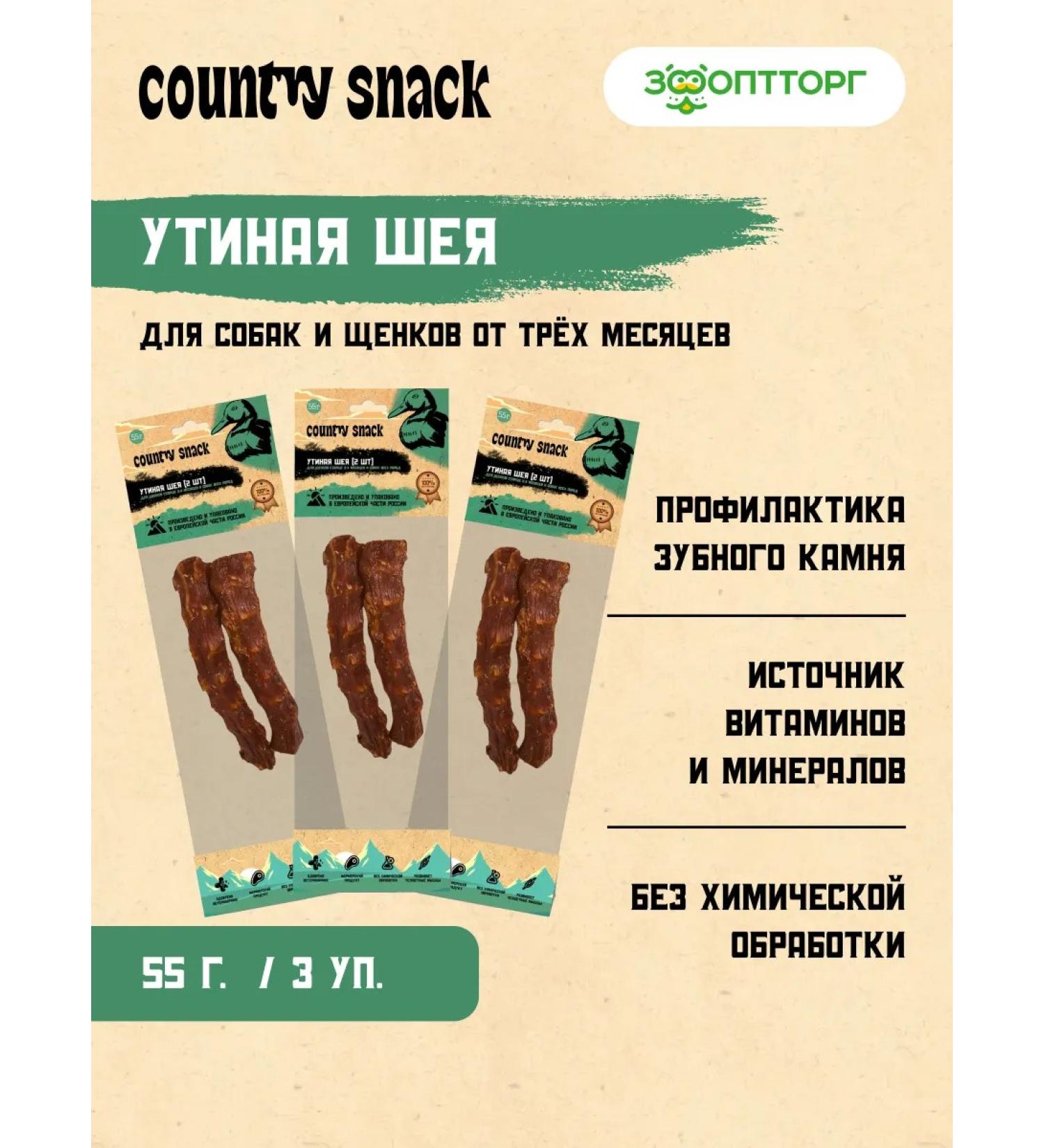 Country snack The treat "Duck neck" for dogs (2 pcs) 3 pcs. x 55 g - Buy Online on GoSupps.com