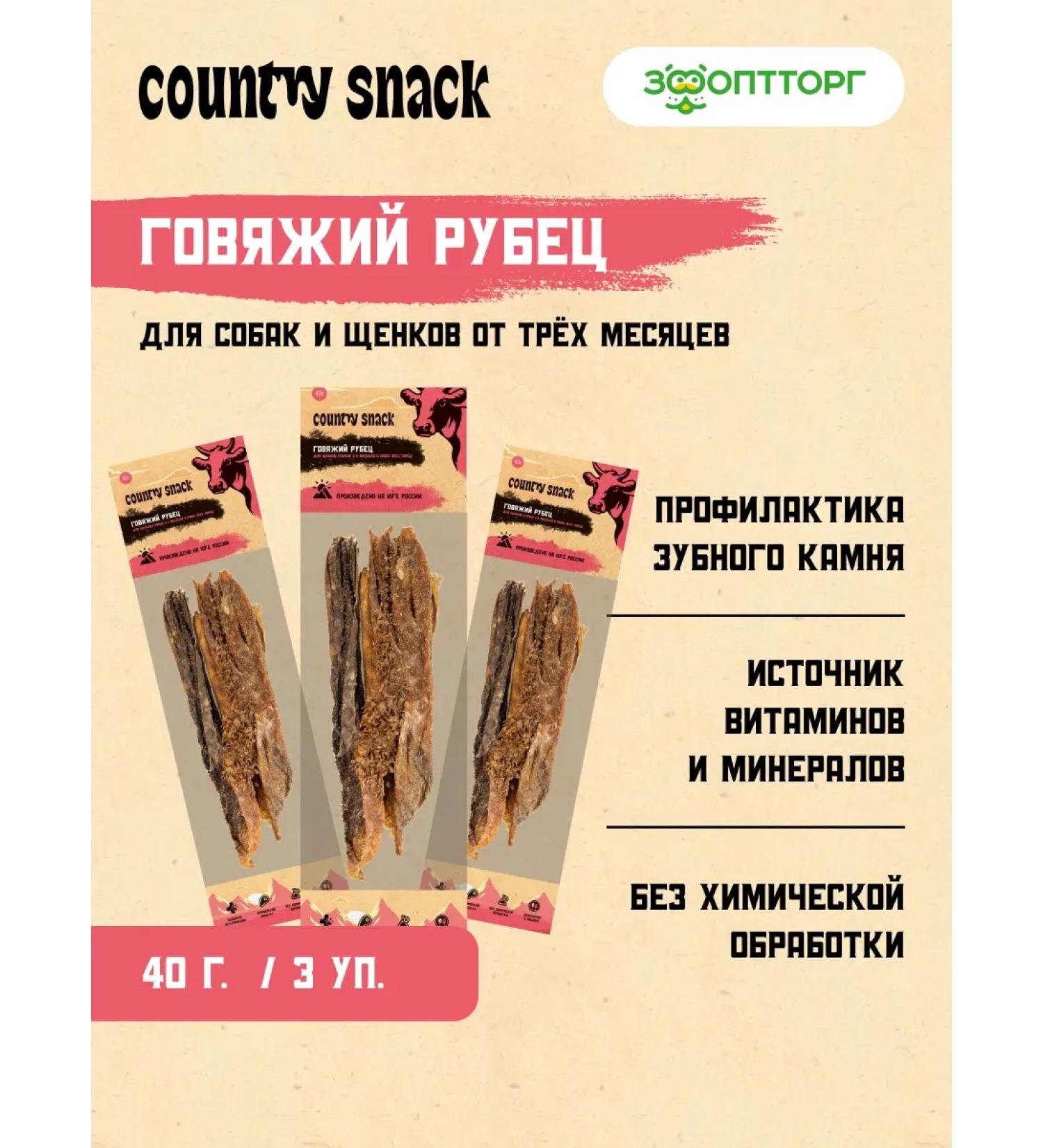 Country snack The delicacy "beef scar" for dogs 3 pcs. x 40 g - Buy Online on GoSupps.com
