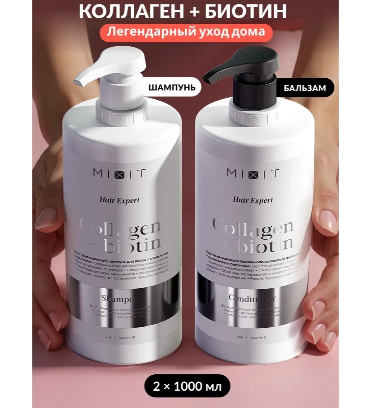 MIXIT Hair shampoo and balm Restoring Hair Expert - Buy Online on GoSupps.com