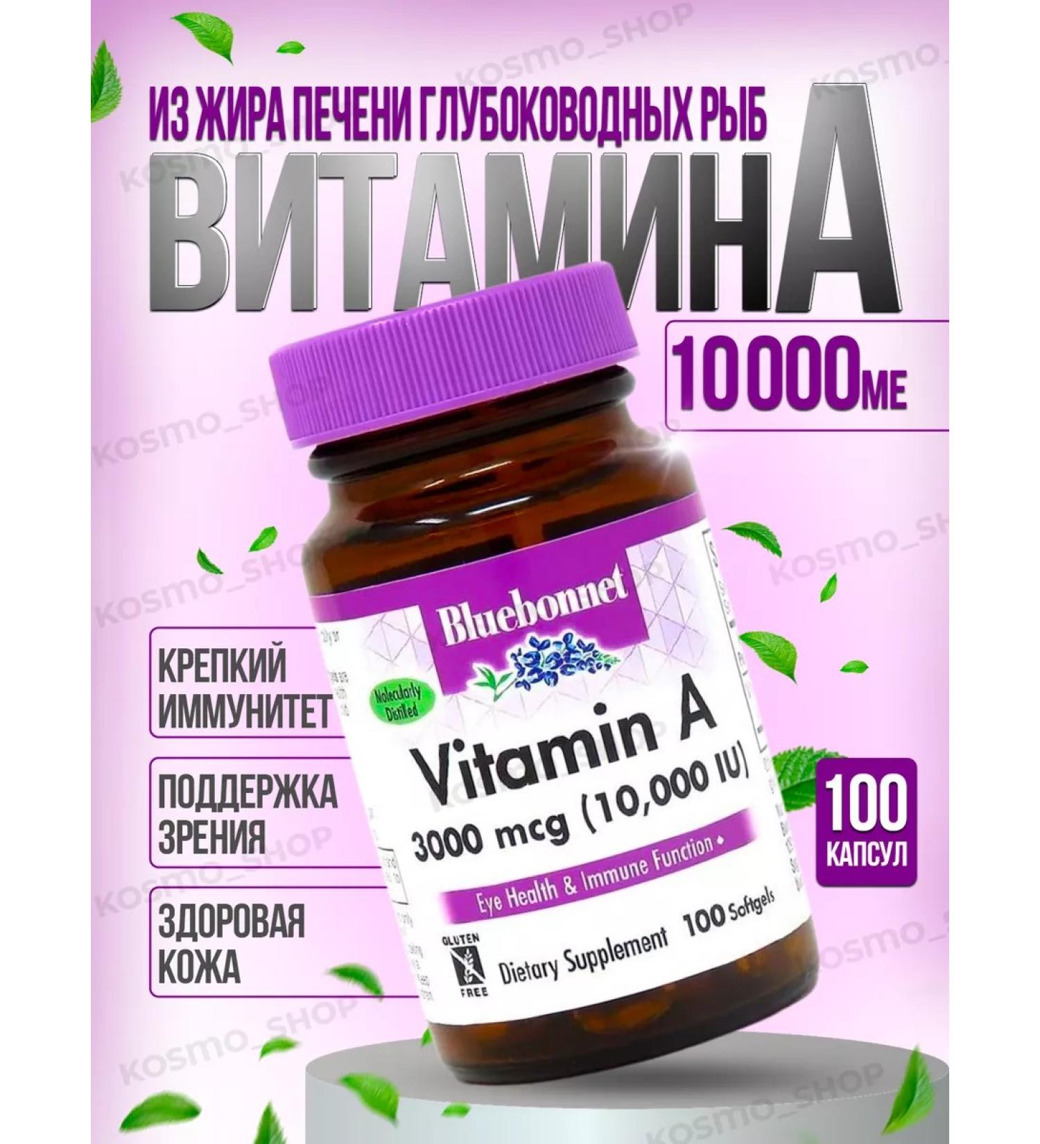 Bluebonnet Nutrition vitamin A 3000 g 100 capsules Blabonnet - Buy Online on GoSupps.com