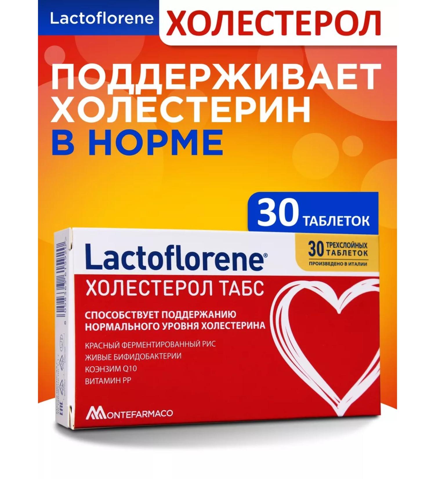 Lactoflorene Cholesterol Tabs - Italian probiotic complex No. 30 - Buy Online on GoSupps.com