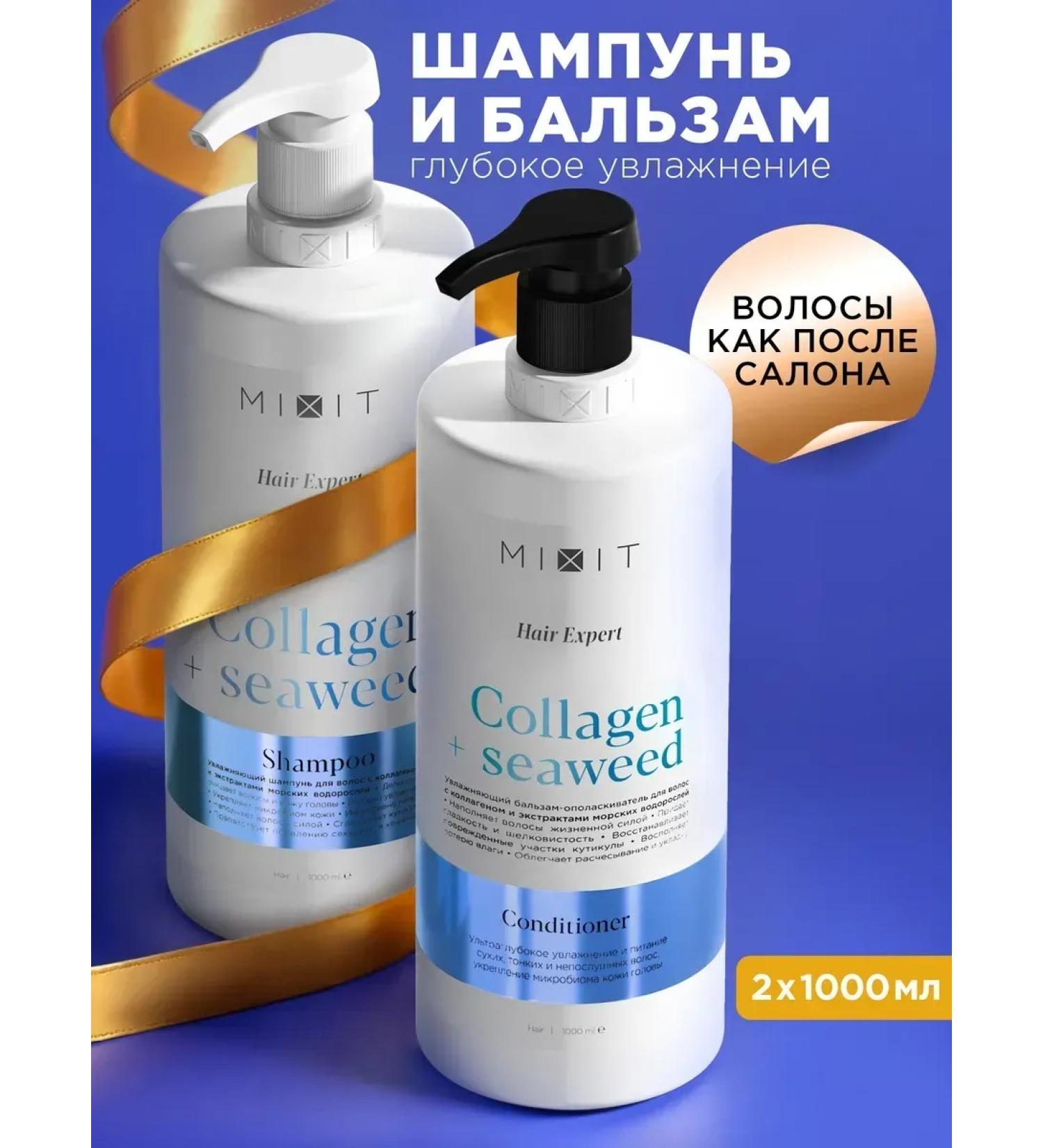 MIXIT Hair shampoo and balm moisturizing Hair Expert - Buy Online on GoSupps.com