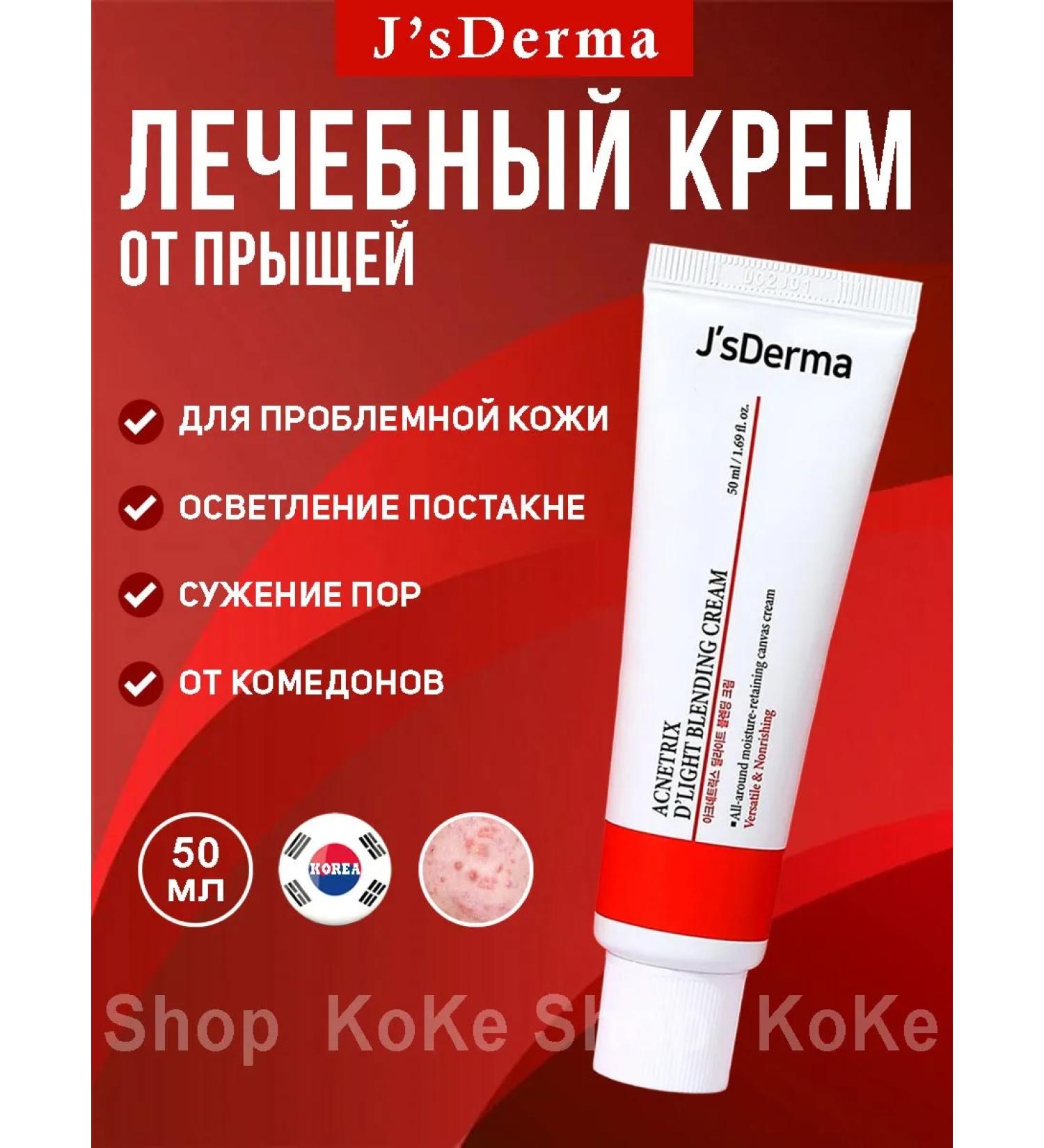 JsDerma Moisturizing face cream from acne and black dots of Korea - Buy Online on GoSupps.com