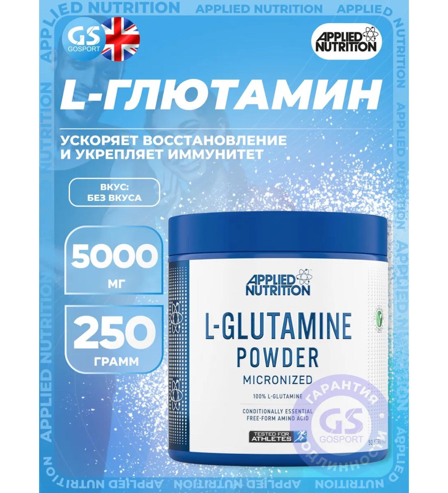 APPLIED NUTRITION L-glutamine for recovery powder - Buy Online on GoSupps.com