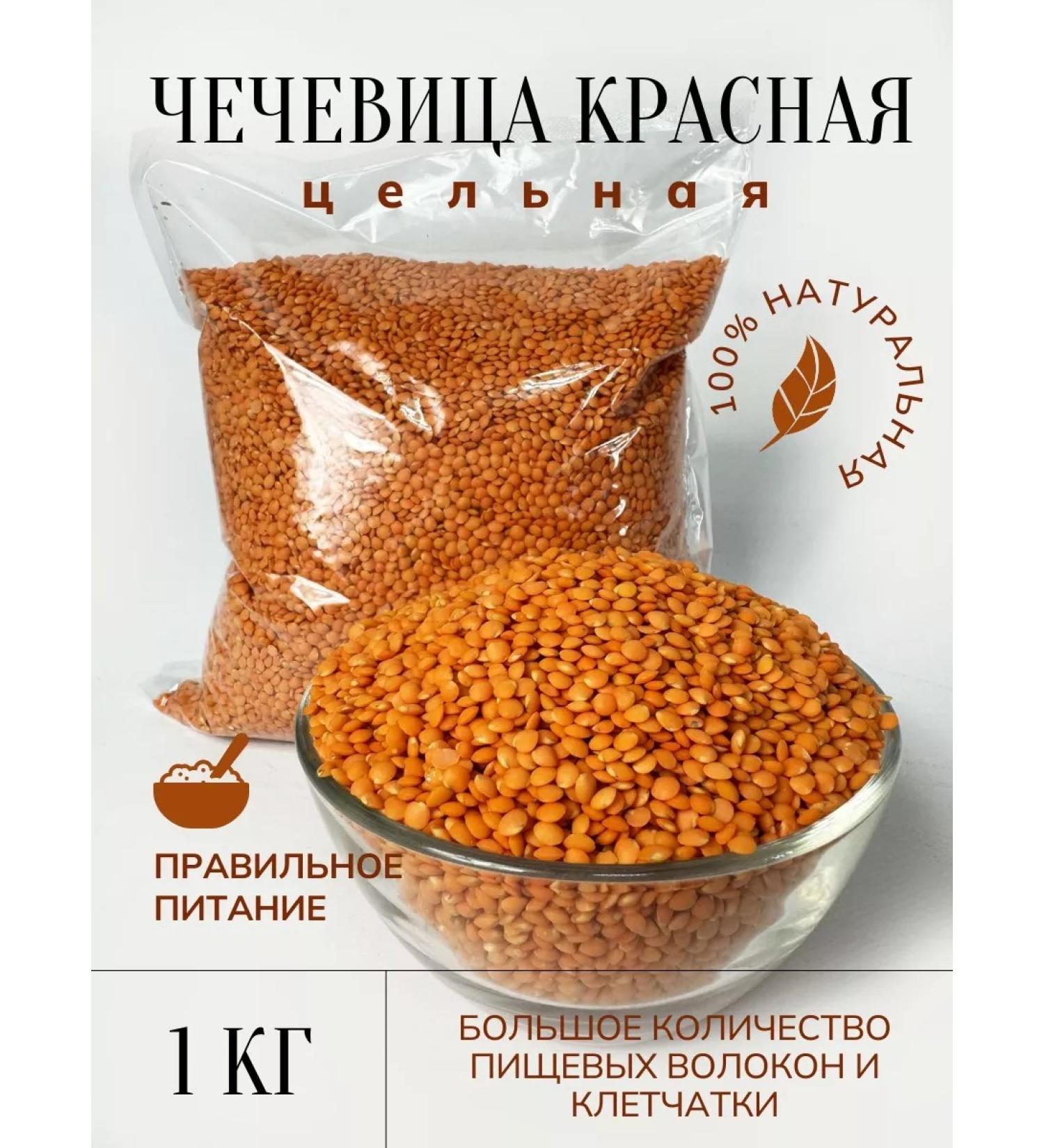 SunGrass Lentil red whole - 1 kg - Buy Online on GoSupps.com
