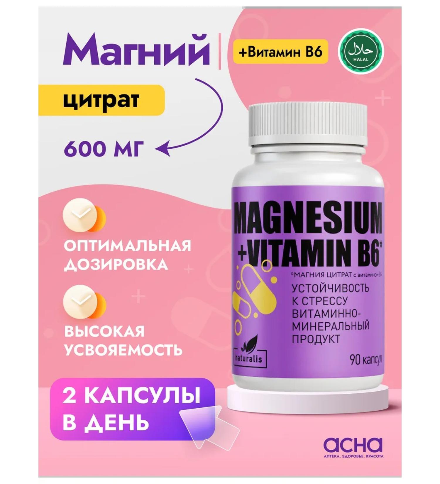 Naturalis Magnesium citrate and vitamin B6 - Buy Online on GoSupps.com