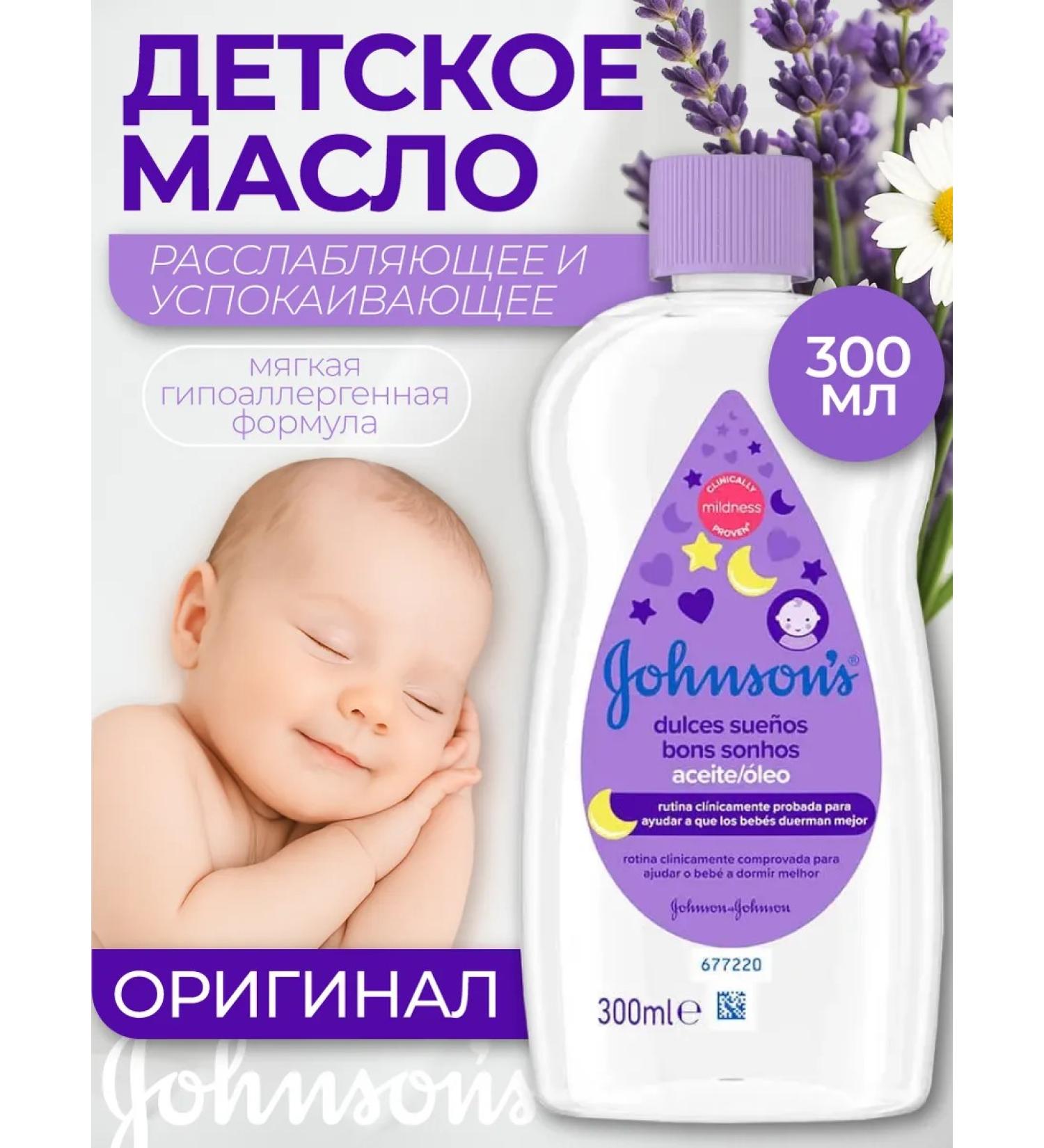 Johnson's Baby Massage body oil for children hypoallergenic 300 ml - Buy Online on GoSupps.com