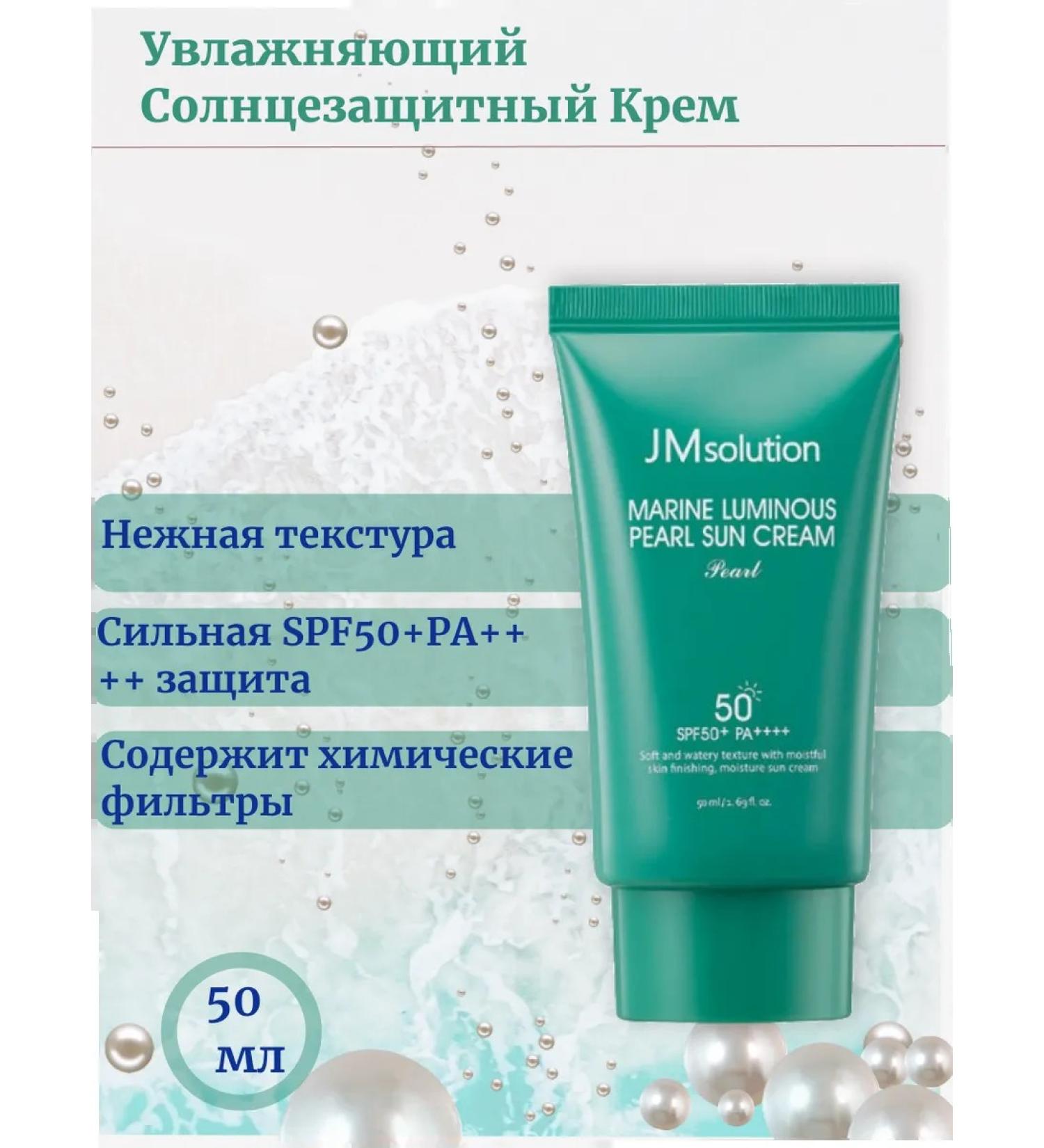 JMSolution Pearl Sun Cream SPF50 sunscreen - Buy Online on GoSupps.com