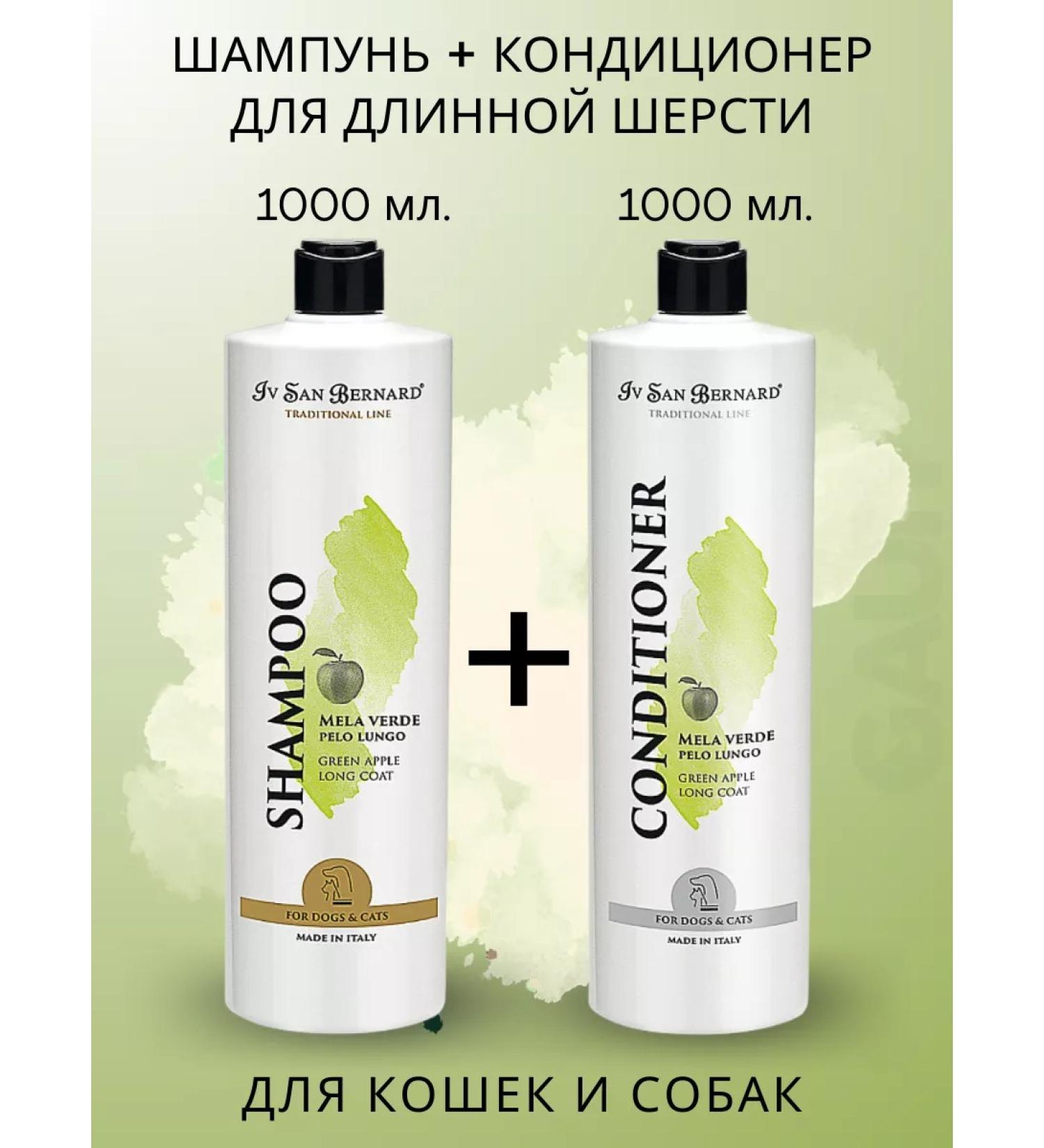 iv san bernard ISB Apple shampoo+conditioner for long wool 2 l