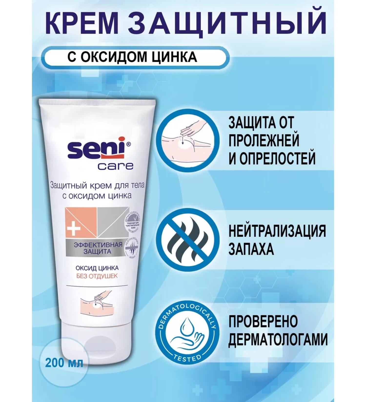 Seni Care Protective cream with zinc oxide - Buy Online on GoSupps.com