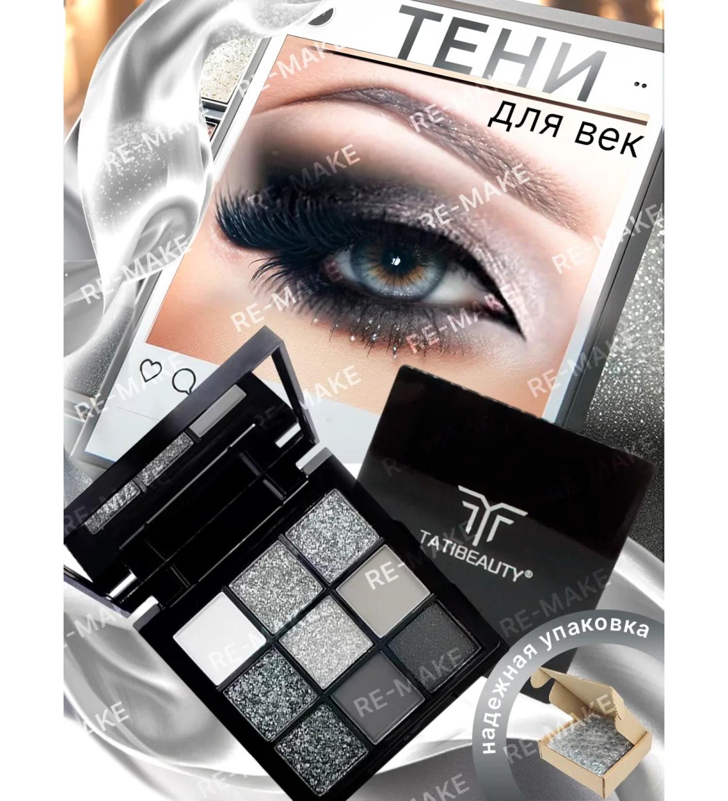 RE-MAKE Glitter eyeshadow - Buy Online on GoSupps.com