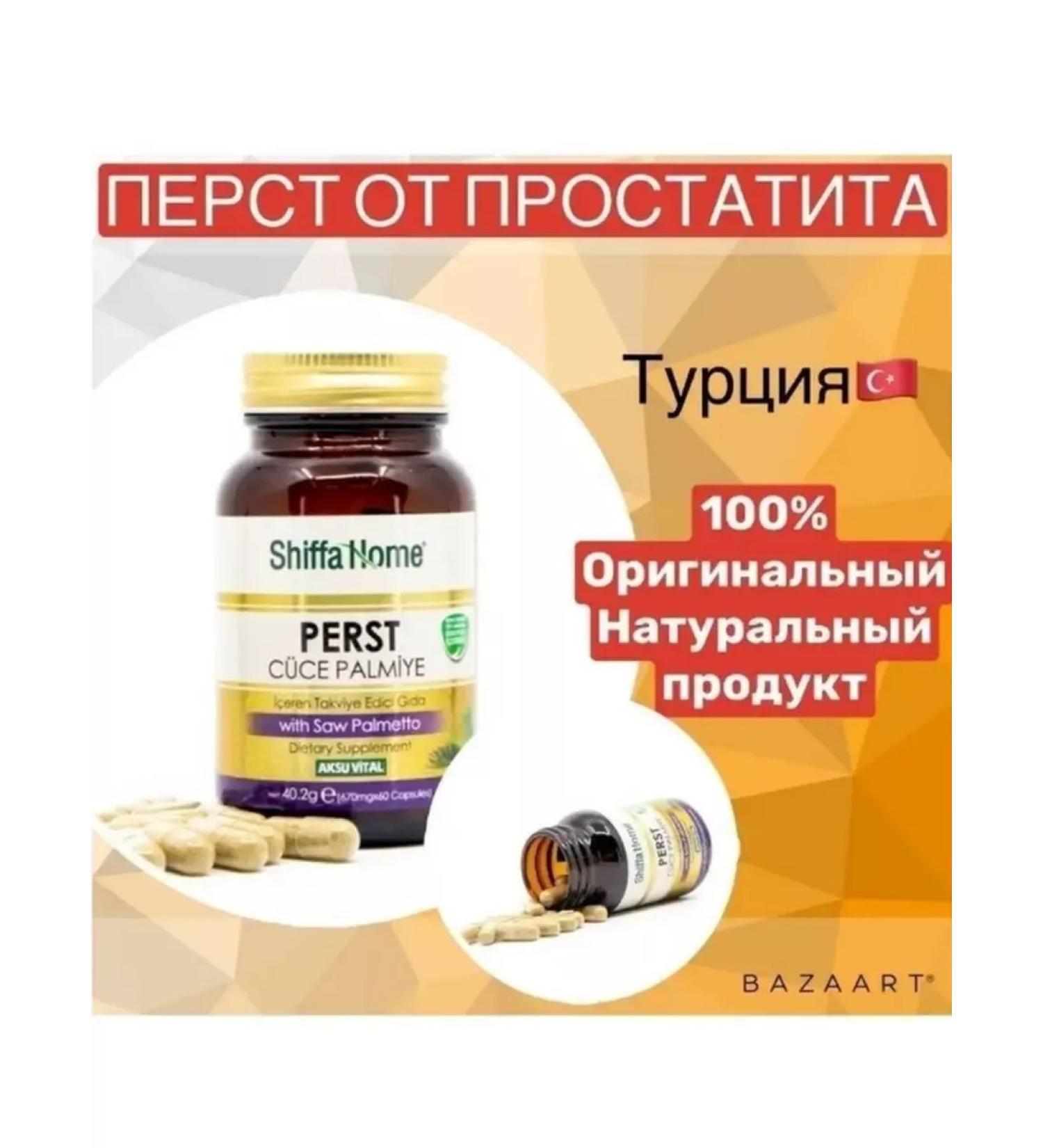 Shiffa home Prostati vitamins complex