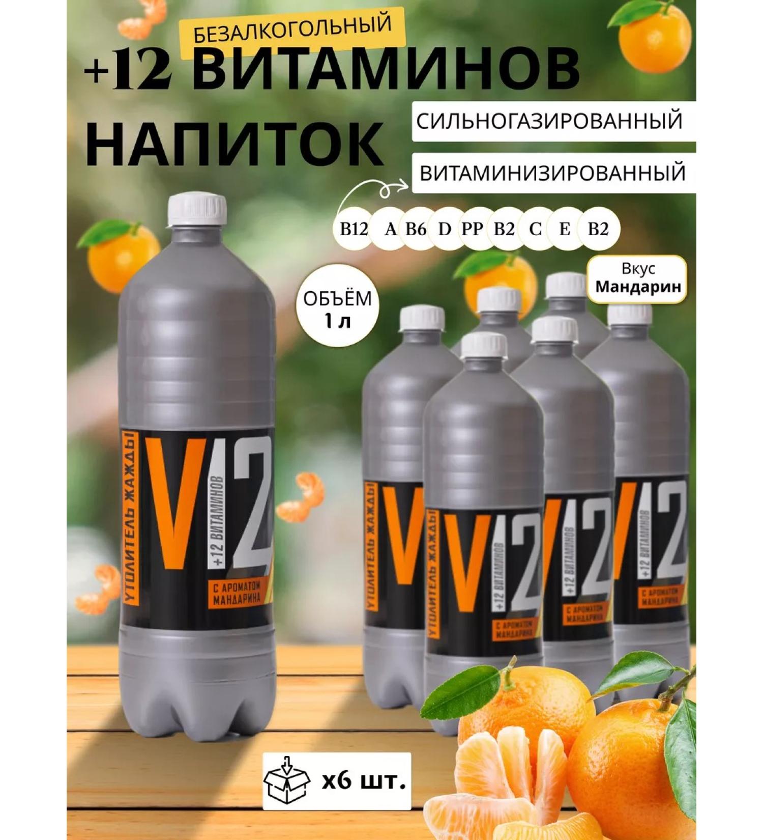 LIVING WATER Lemonade with vitamins +12 v Mandarin 1l x 6 pcs - Buy Online on GoSupps.com