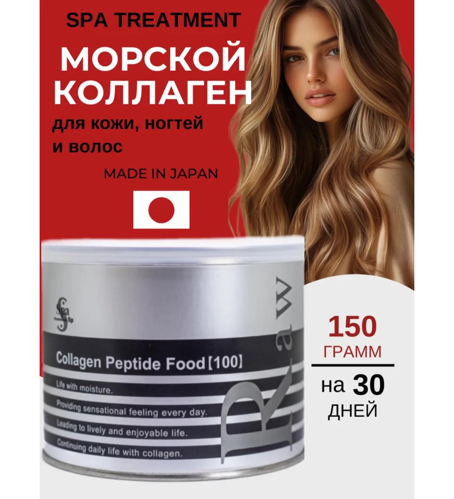 Spa Treatment Collagen peptide - Buy Online on GoSupps.com