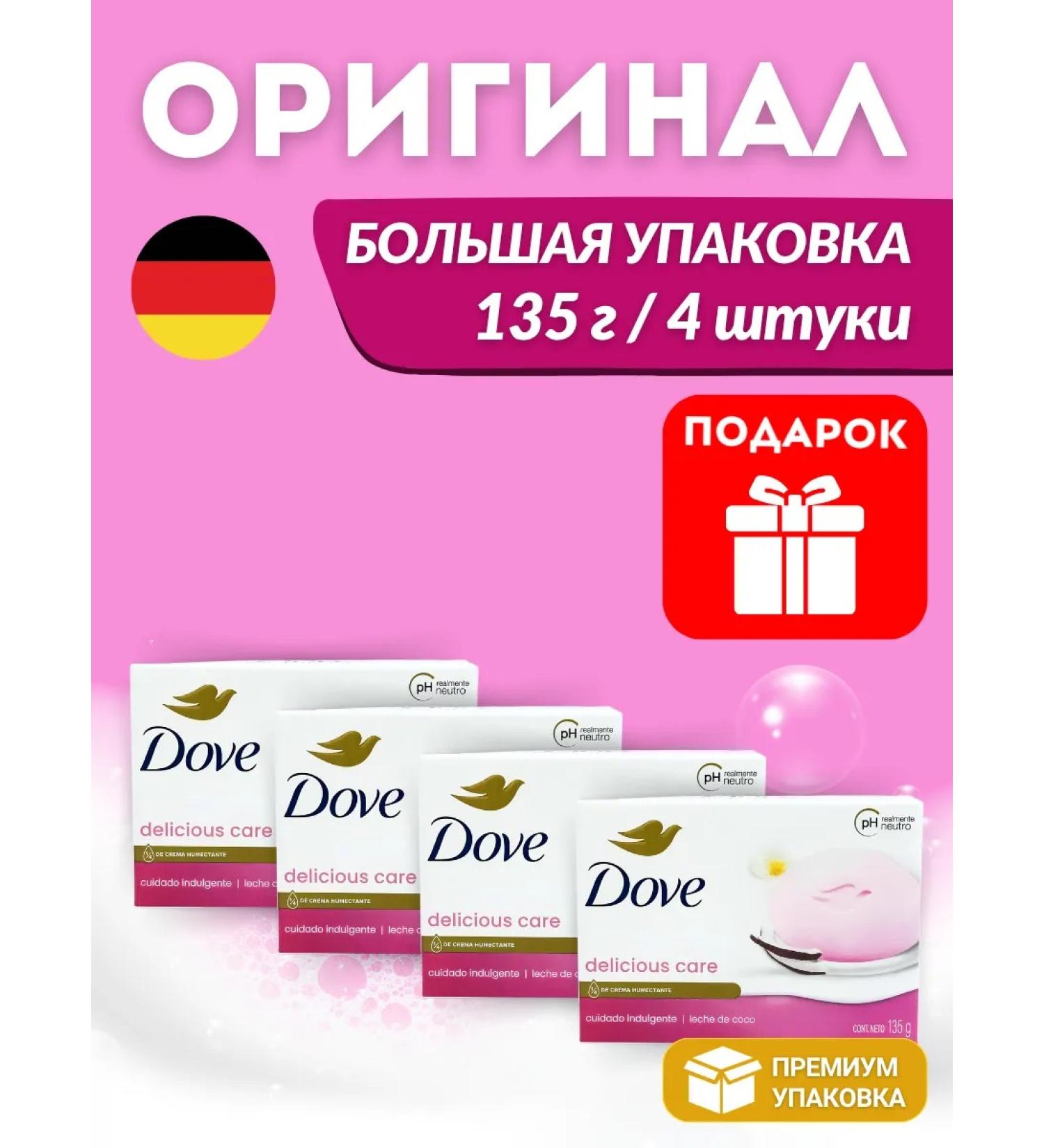 DOVE Soap hard toilet -lump coconut and jasmine set 4 pcs - Buy Online on GoSupps.com